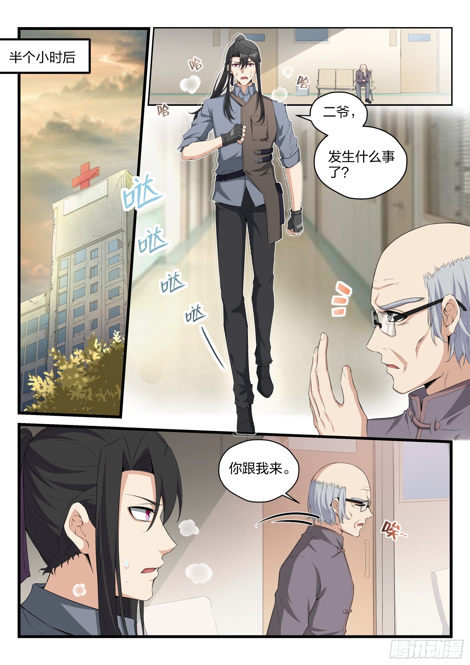 83 军人的血性-第84话
