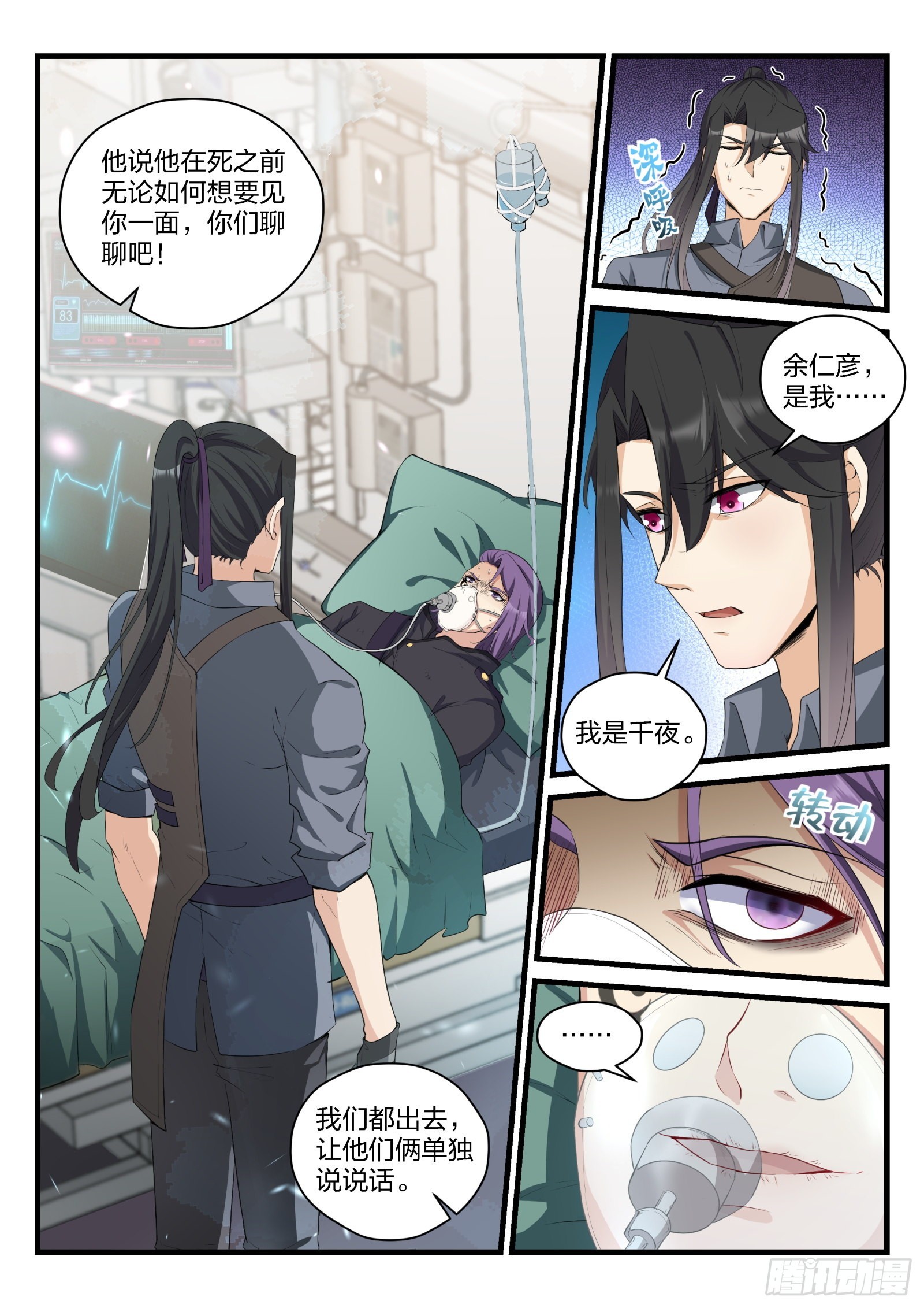 83 军人的血性-第84话