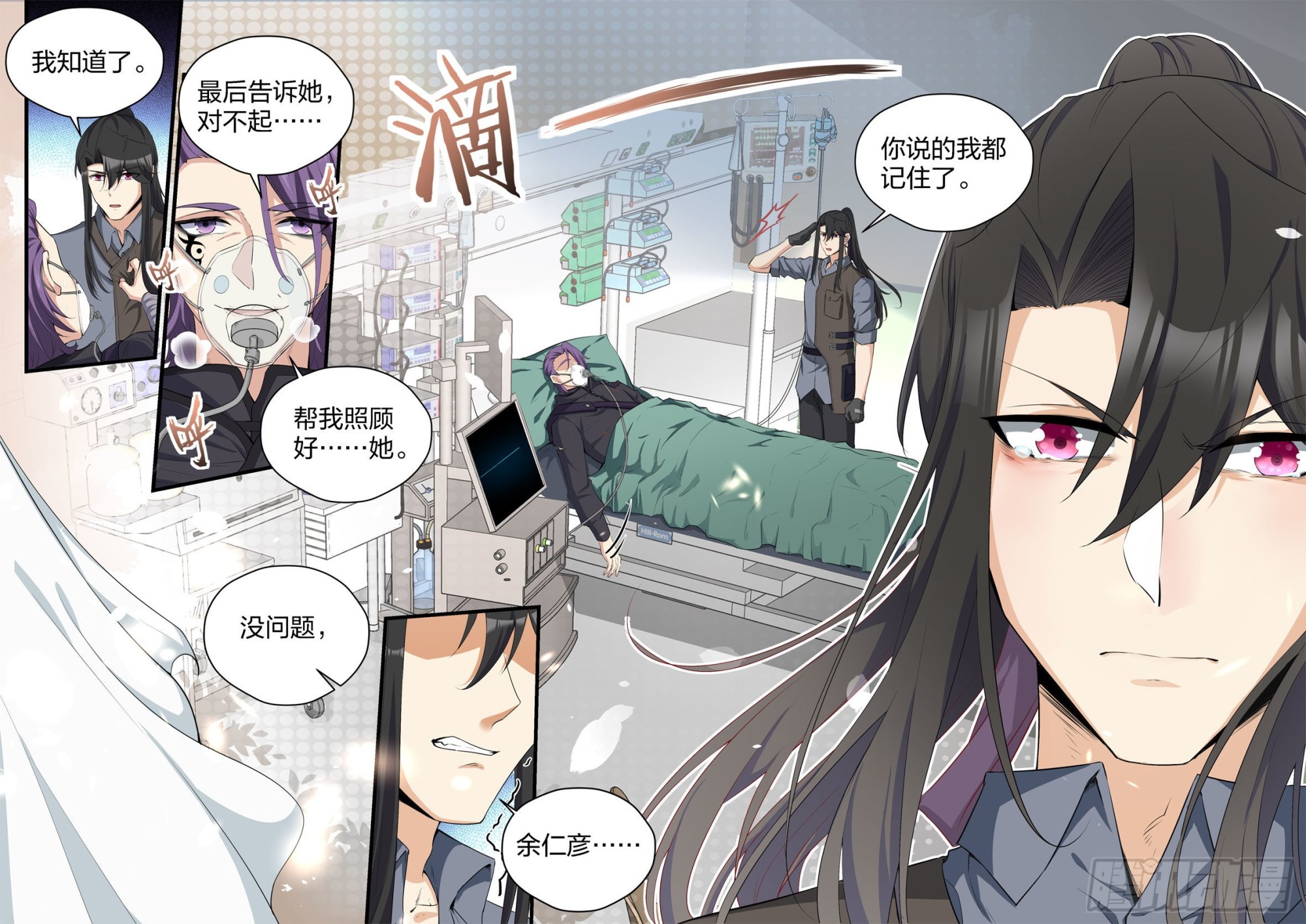 83 军人的血性-第84话