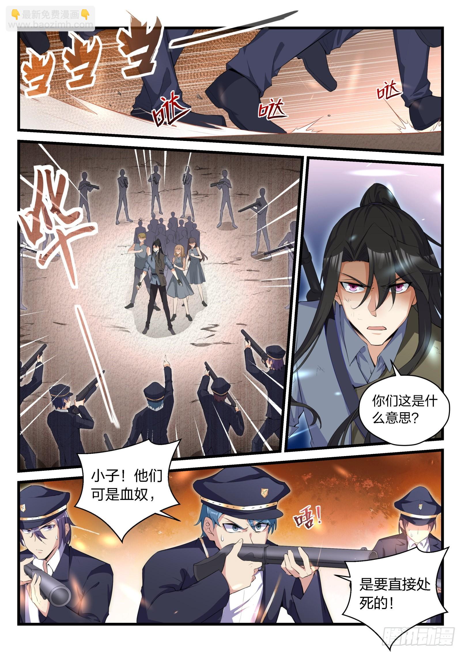 85 庄园中的人类-第86话