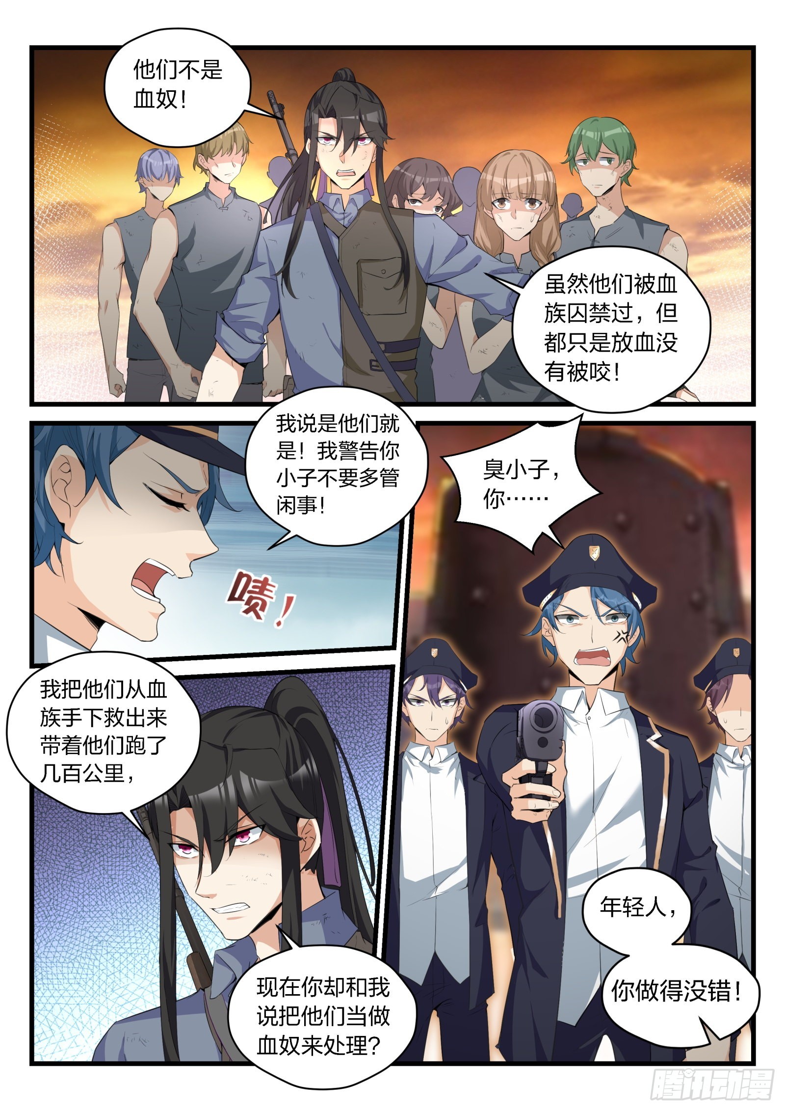 85 庄园中的人类-第86话