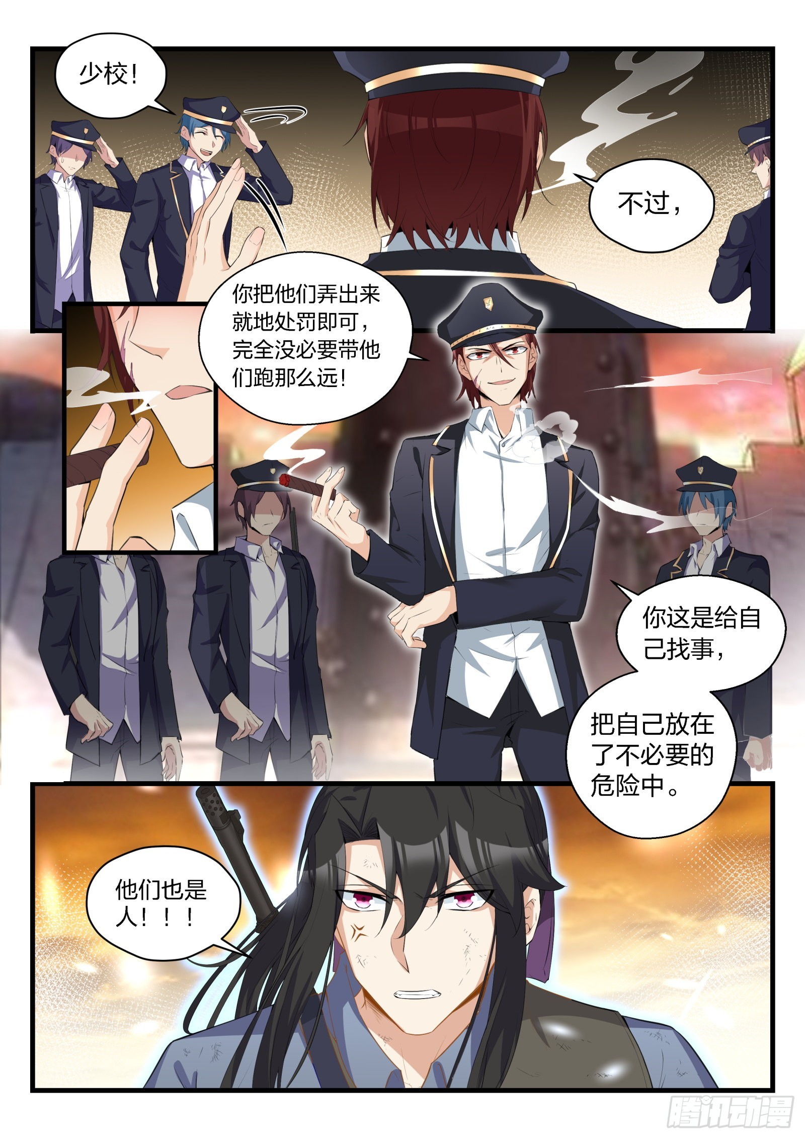 85 庄园中的人类-第86话