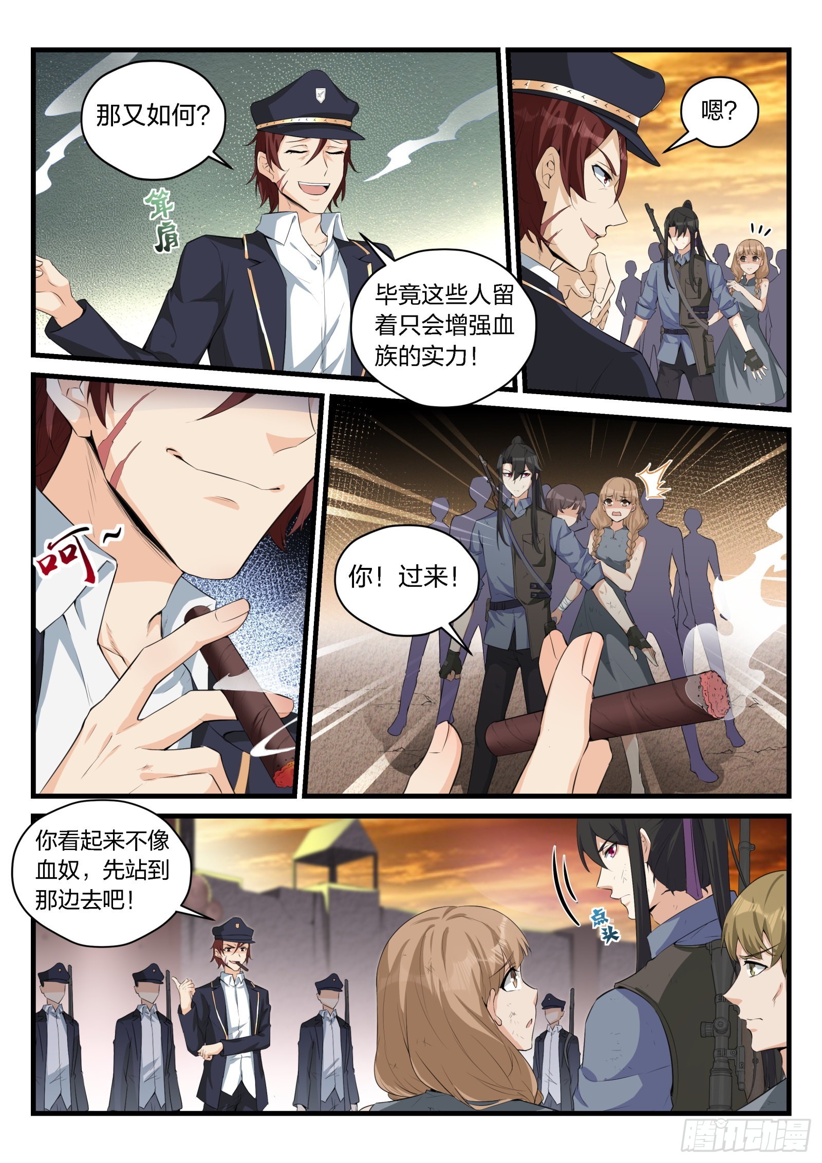 85 庄园中的人类-第86话