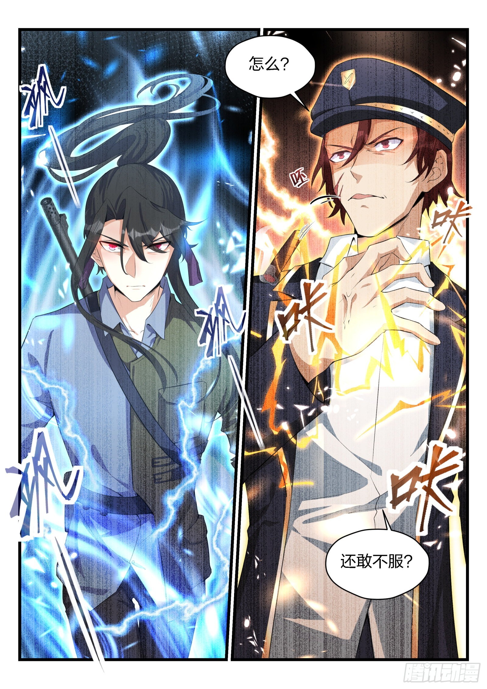 85 庄园中的人类-第86话