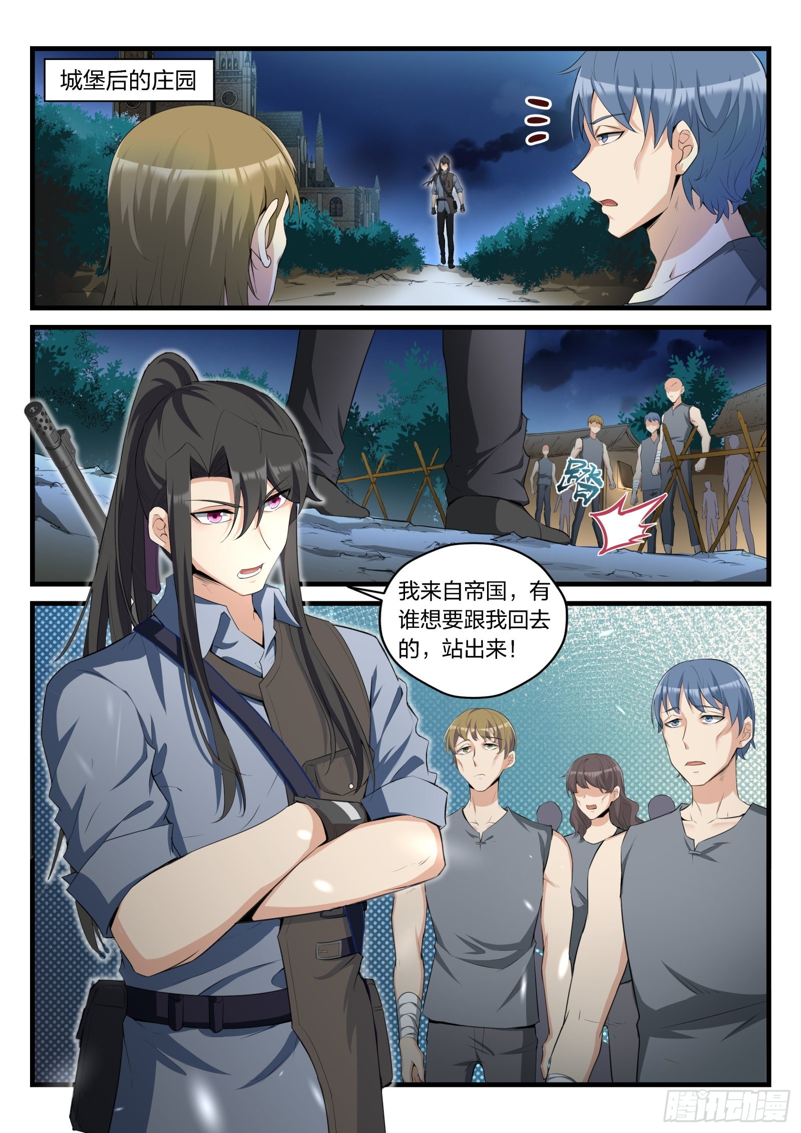 85 庄园中的人类-第86话