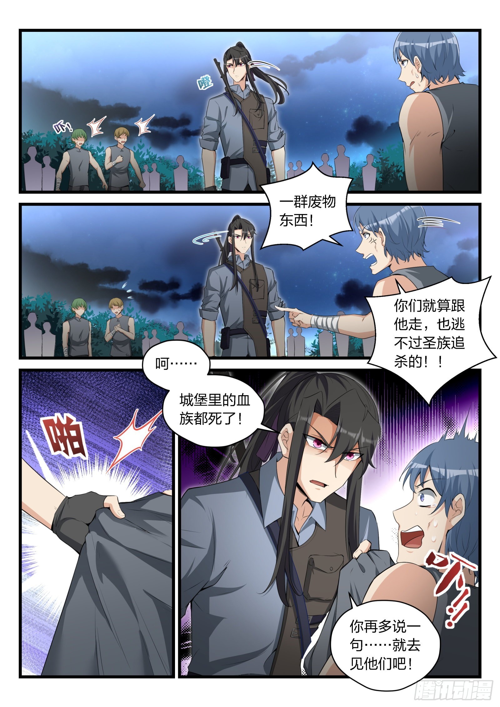 85 庄园中的人类-第86话