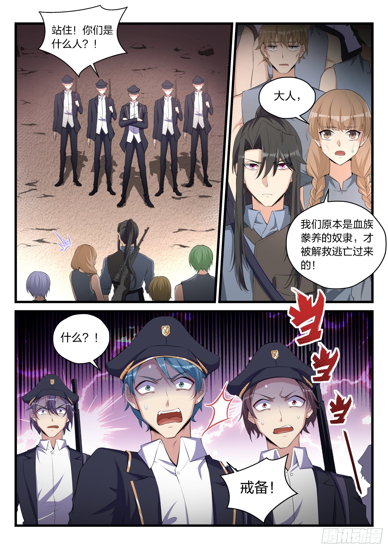 85 庄园中的人类-第86话