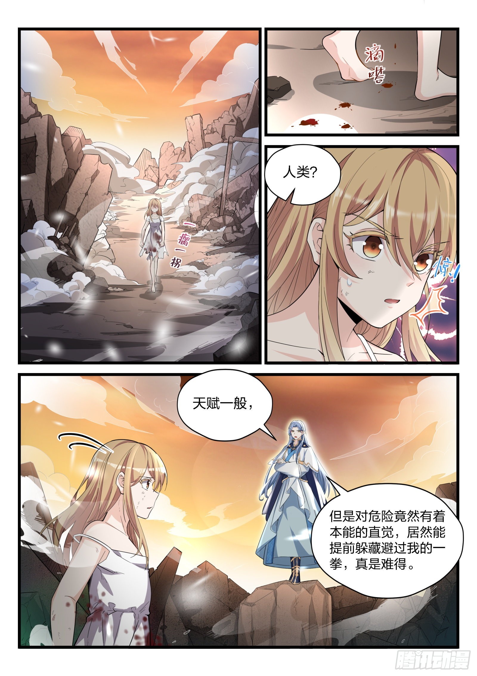 87 命运的轨迹-第88话