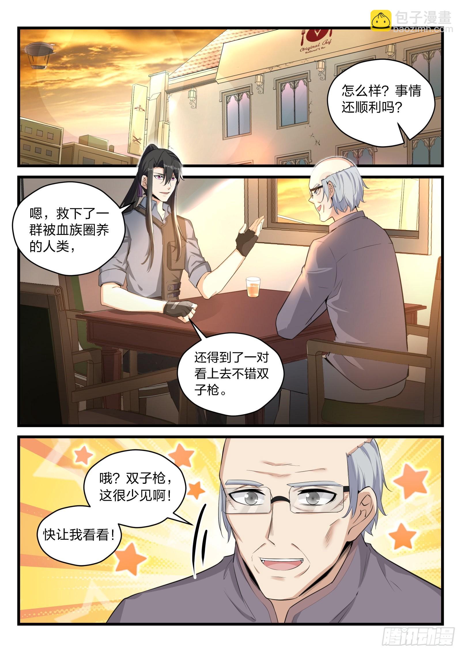 87 命运的轨迹-第88话