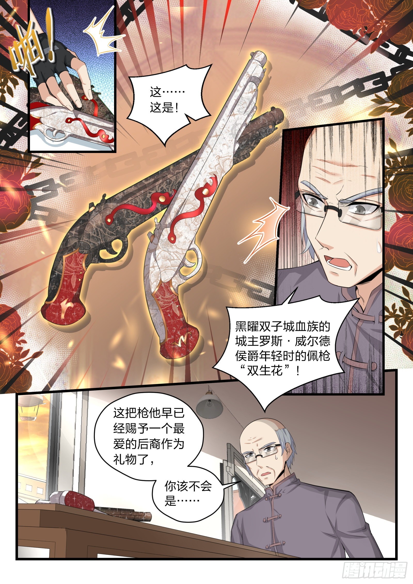87 命运的轨迹-第88话