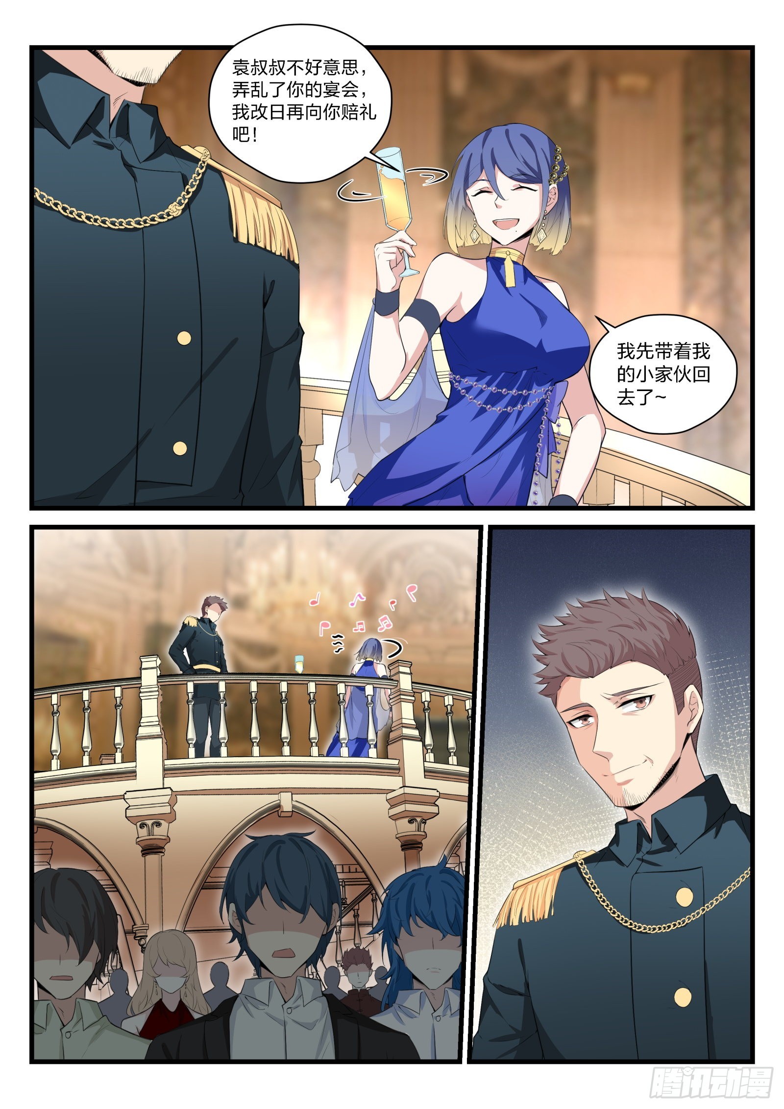89 第一个指令-第90话