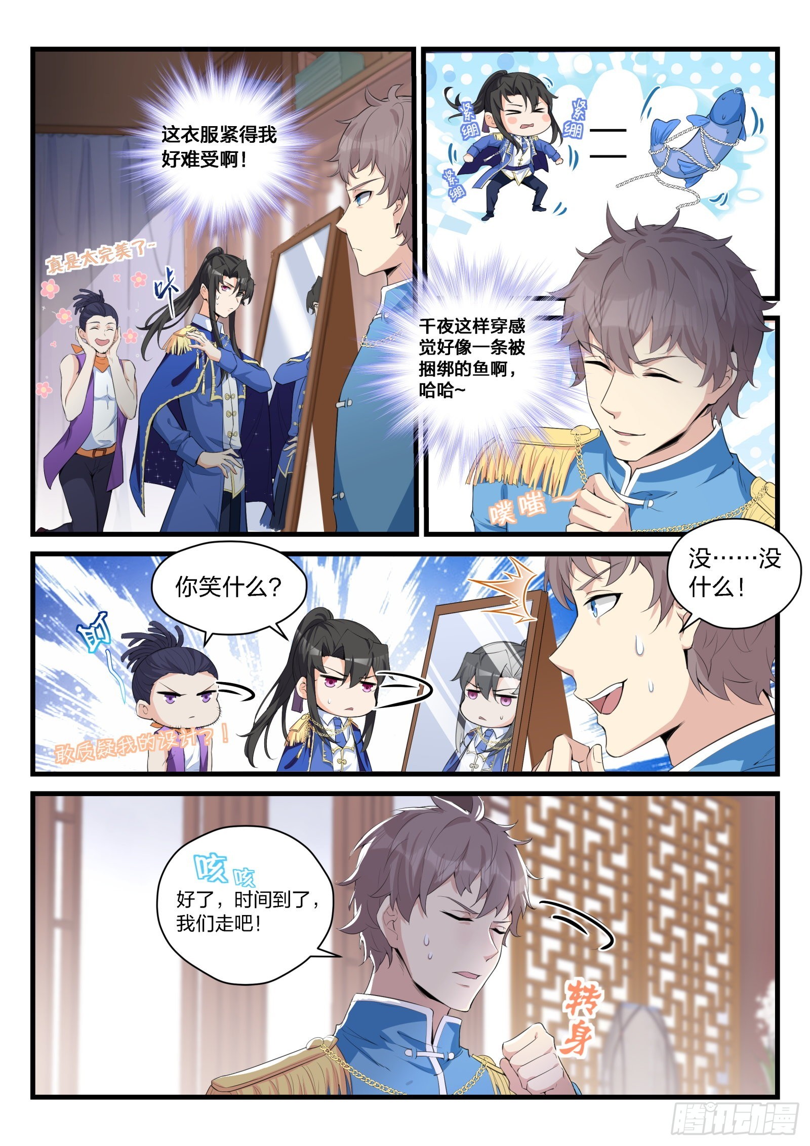 89 第一个指令-第90话