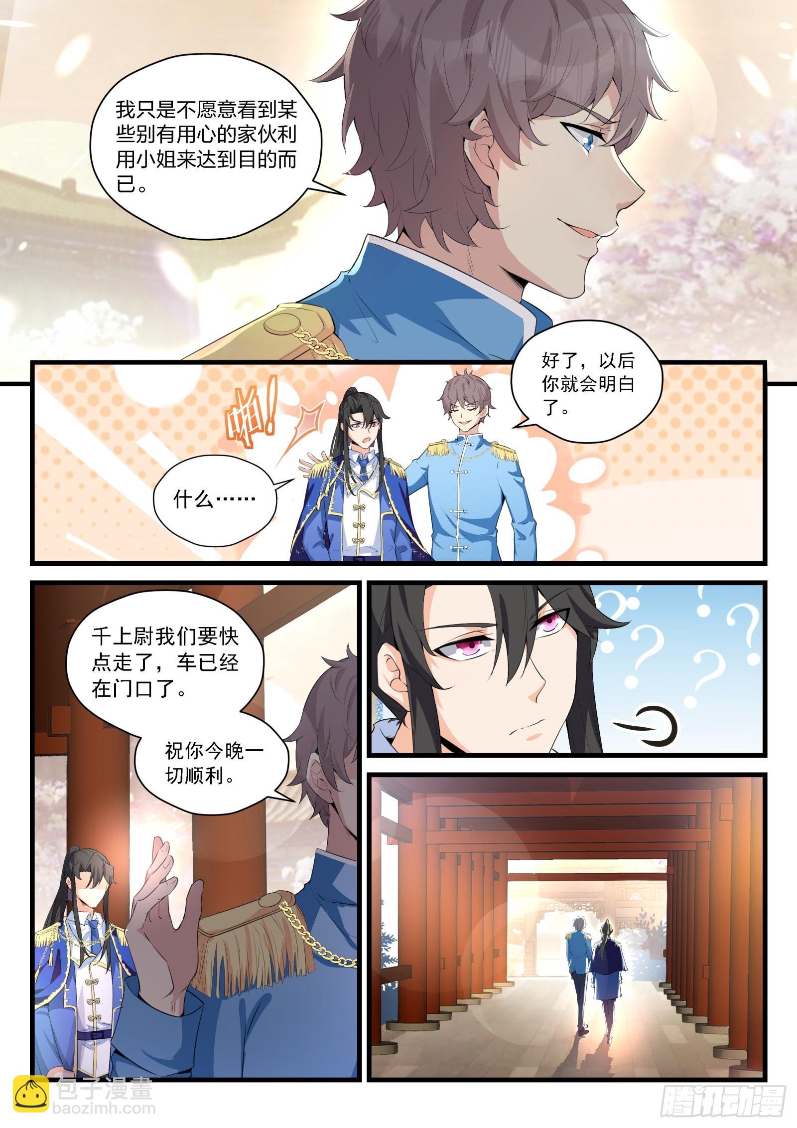 89 第一个指令-第90话