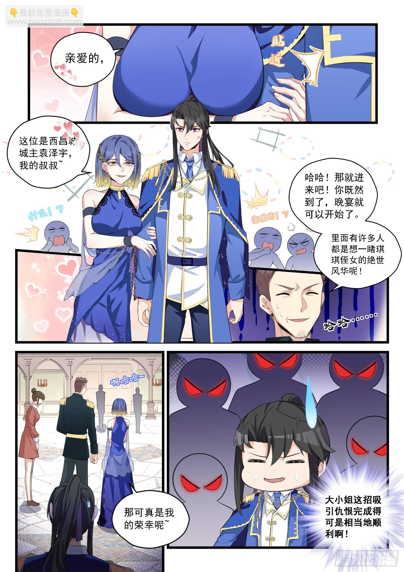 89 第一个指令-第90话