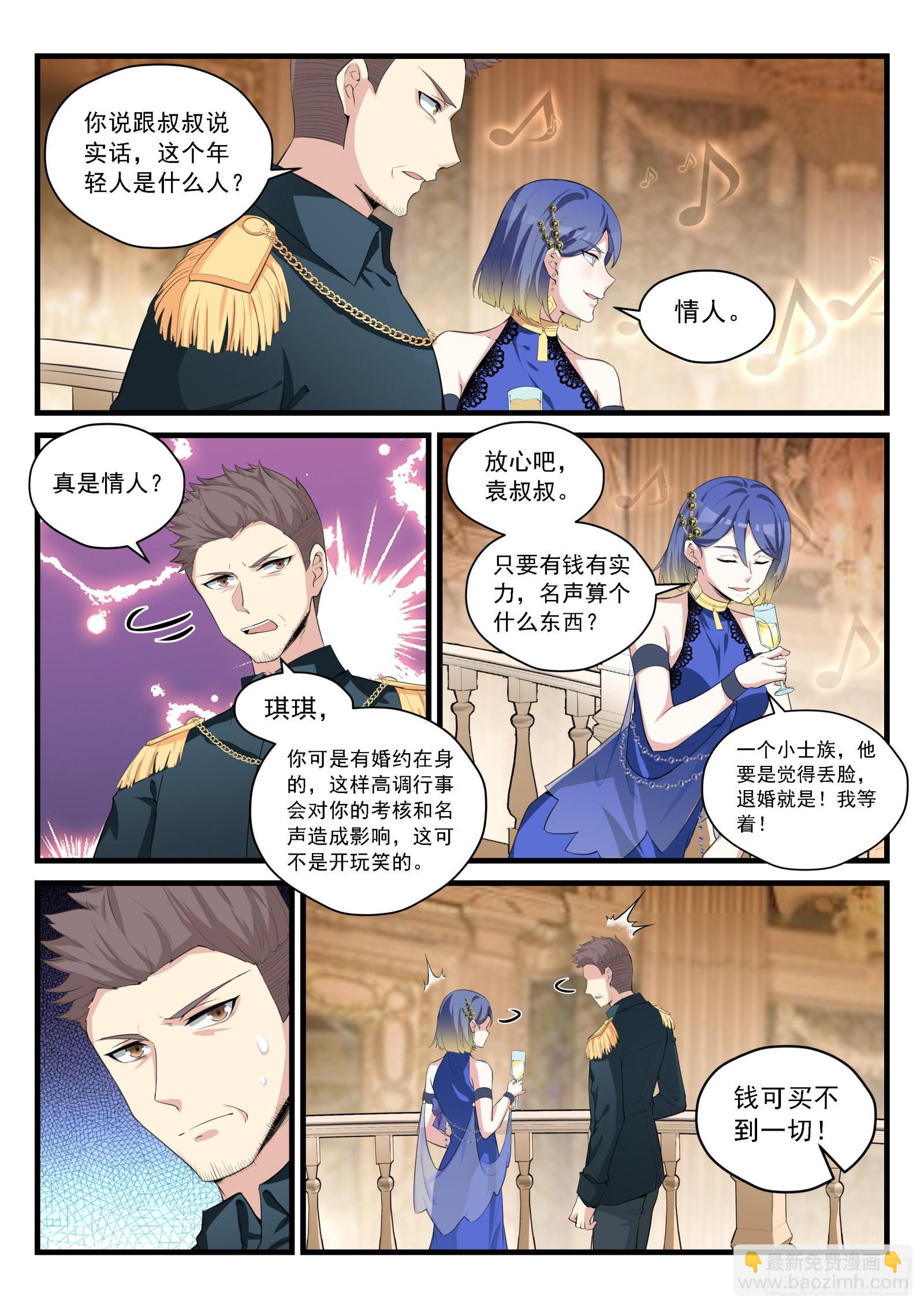 89 第一个指令-第90话