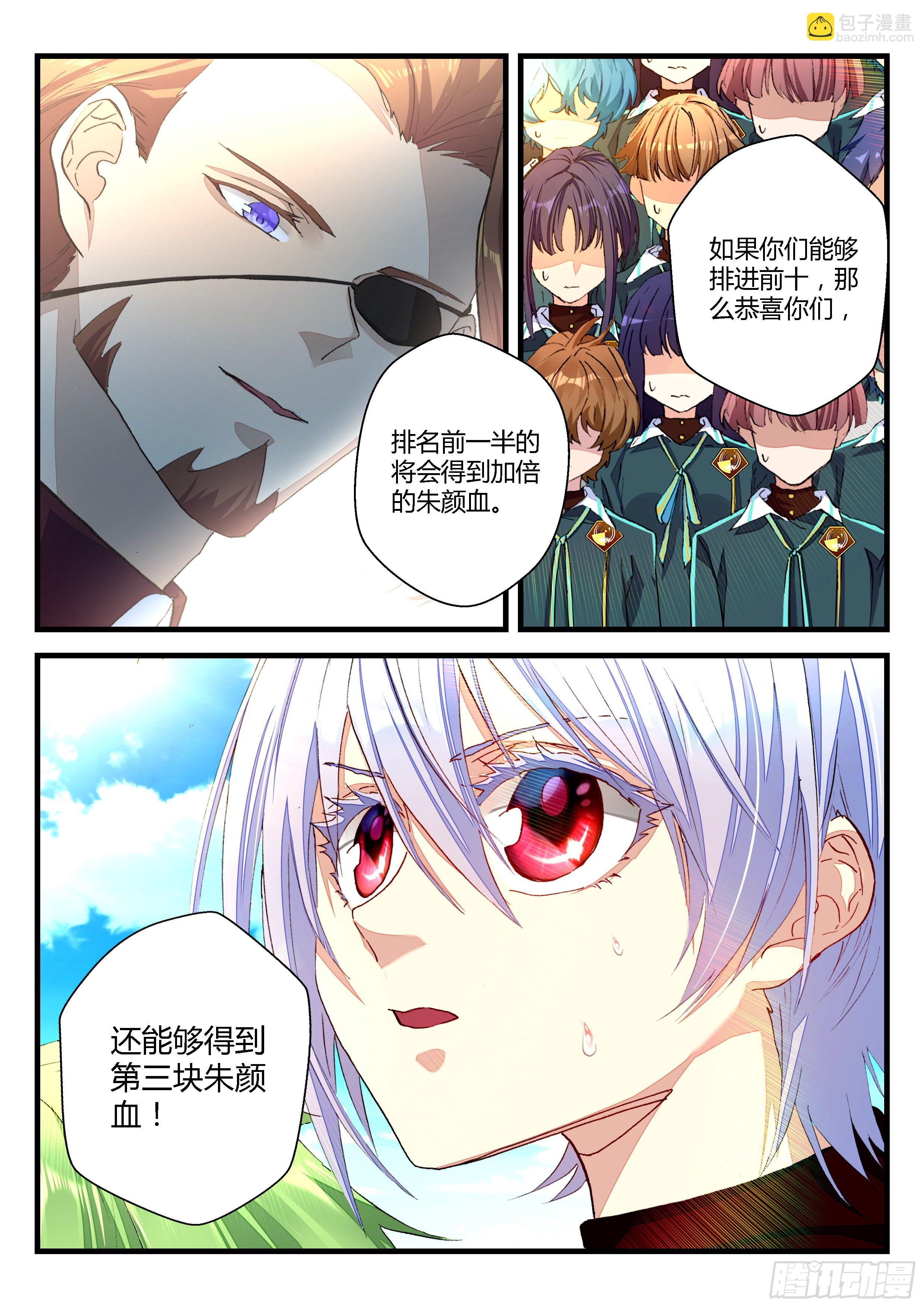 9  修炼兵法决-第10话