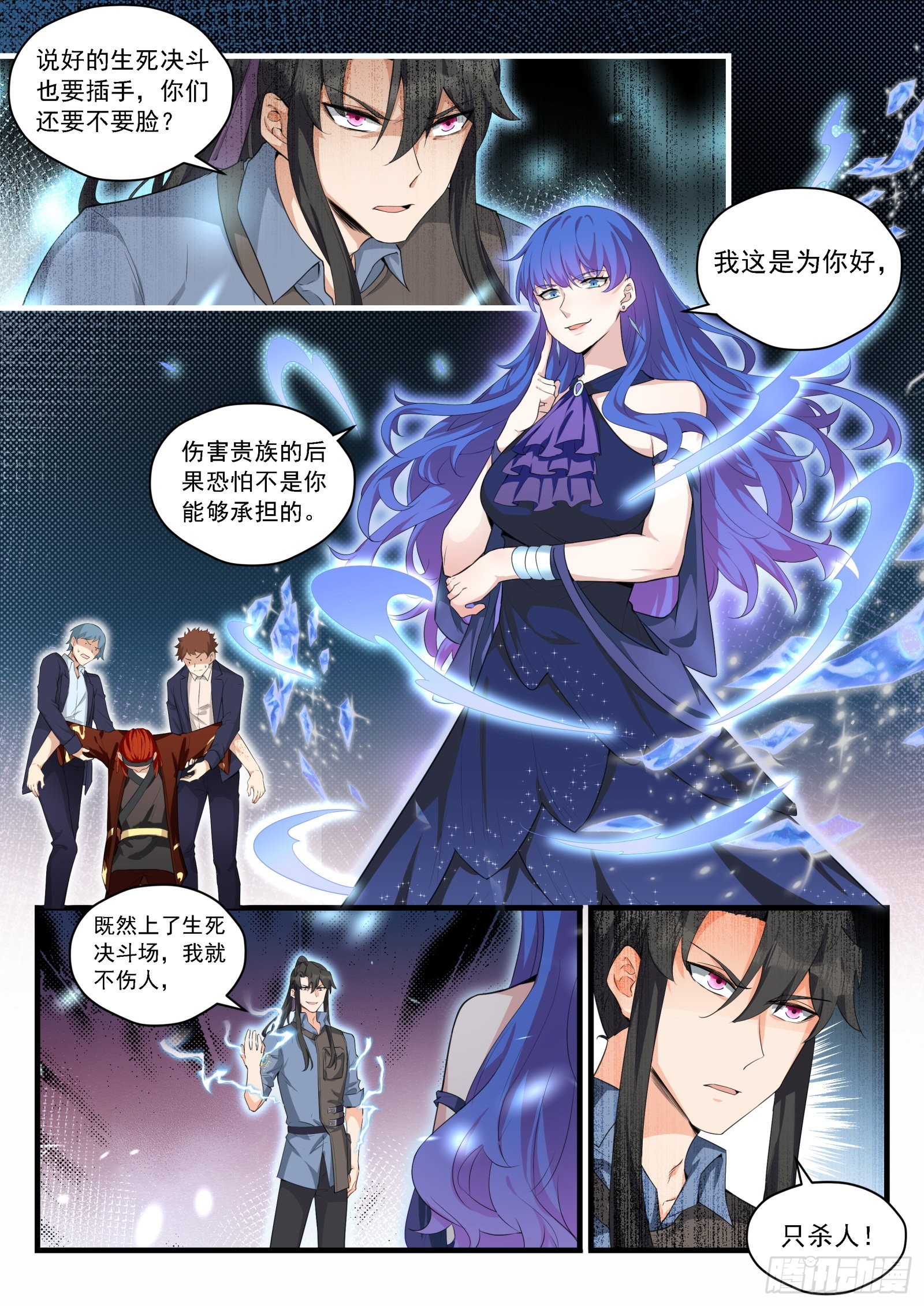 91 兵王之击-第92话