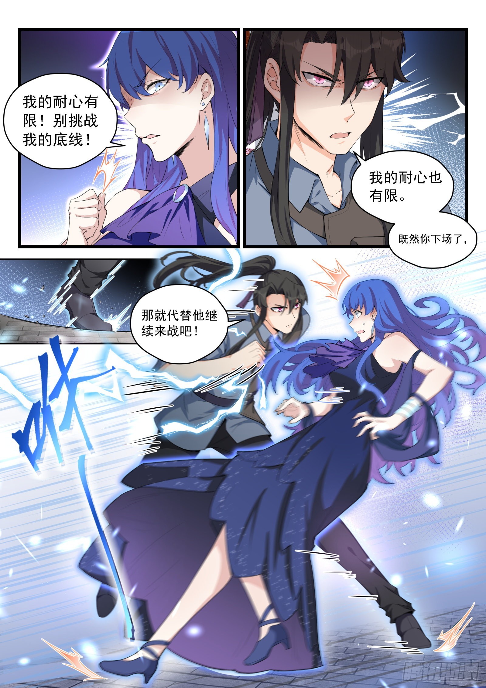 91 兵王之击-第92话