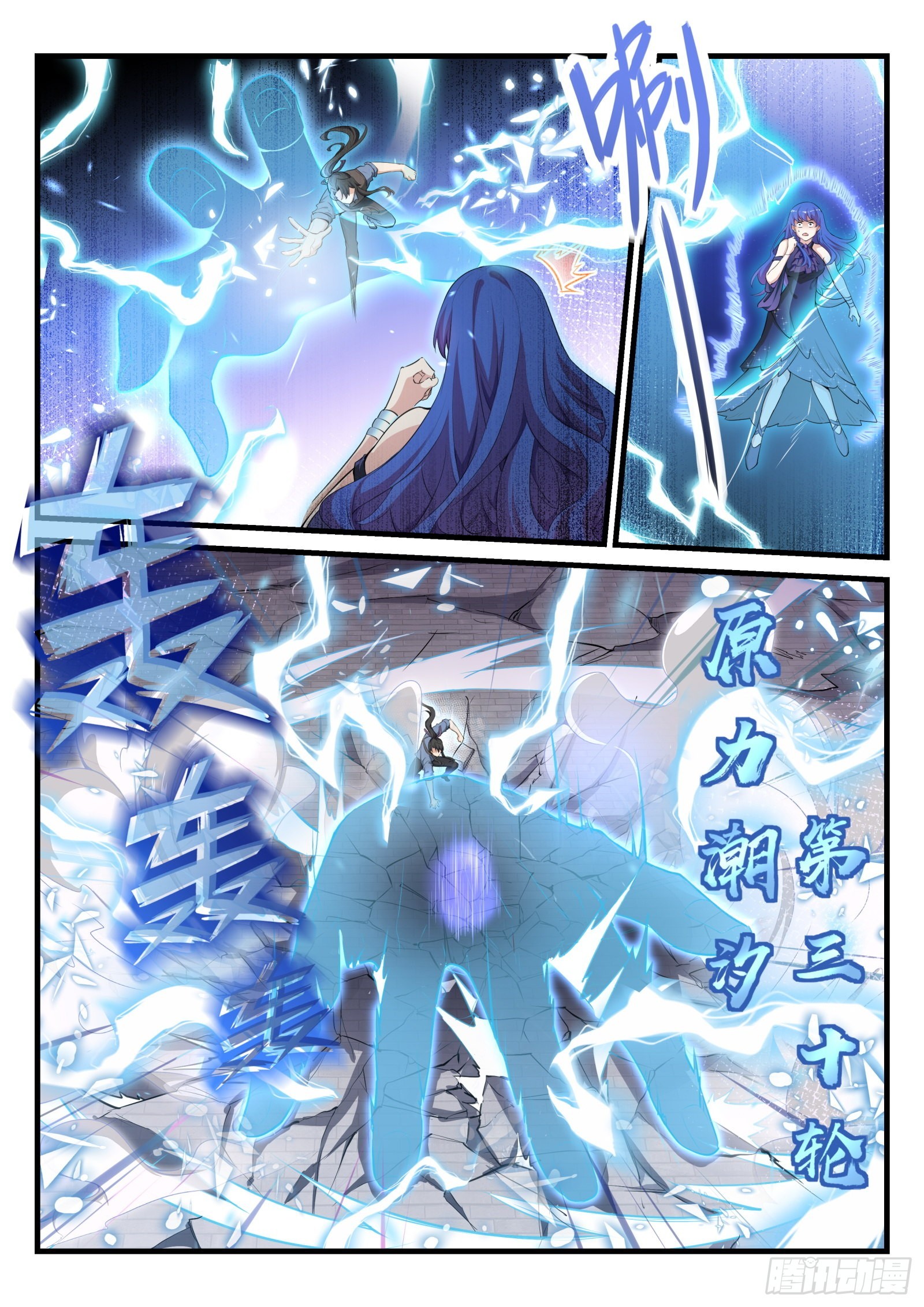 91 兵王之击-第92话
