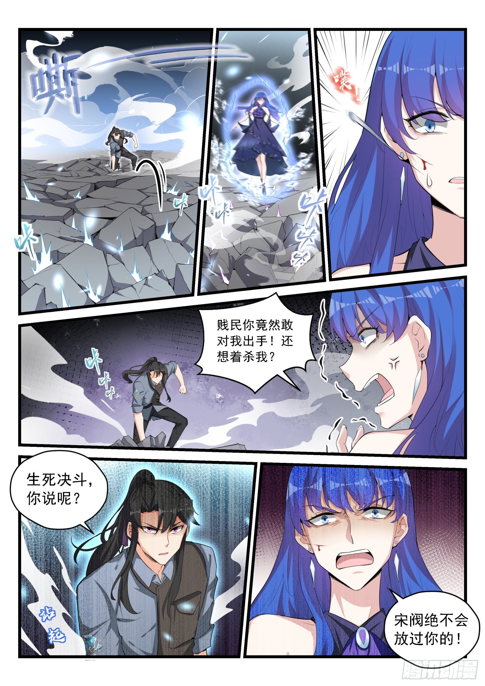 91 兵王之击-第92话