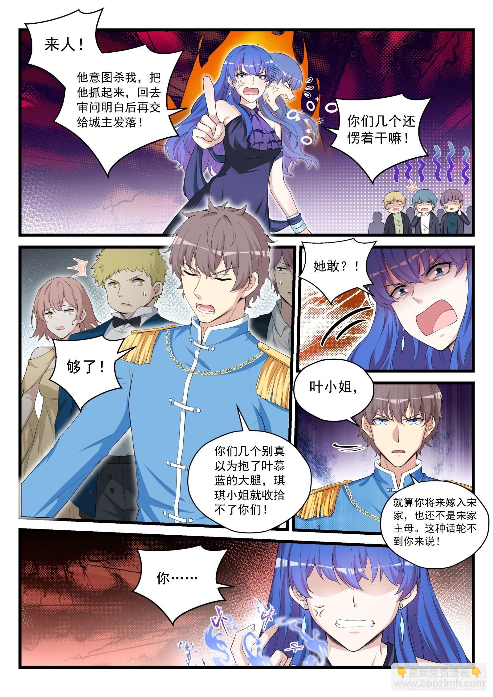 91 兵王之击-第92话
