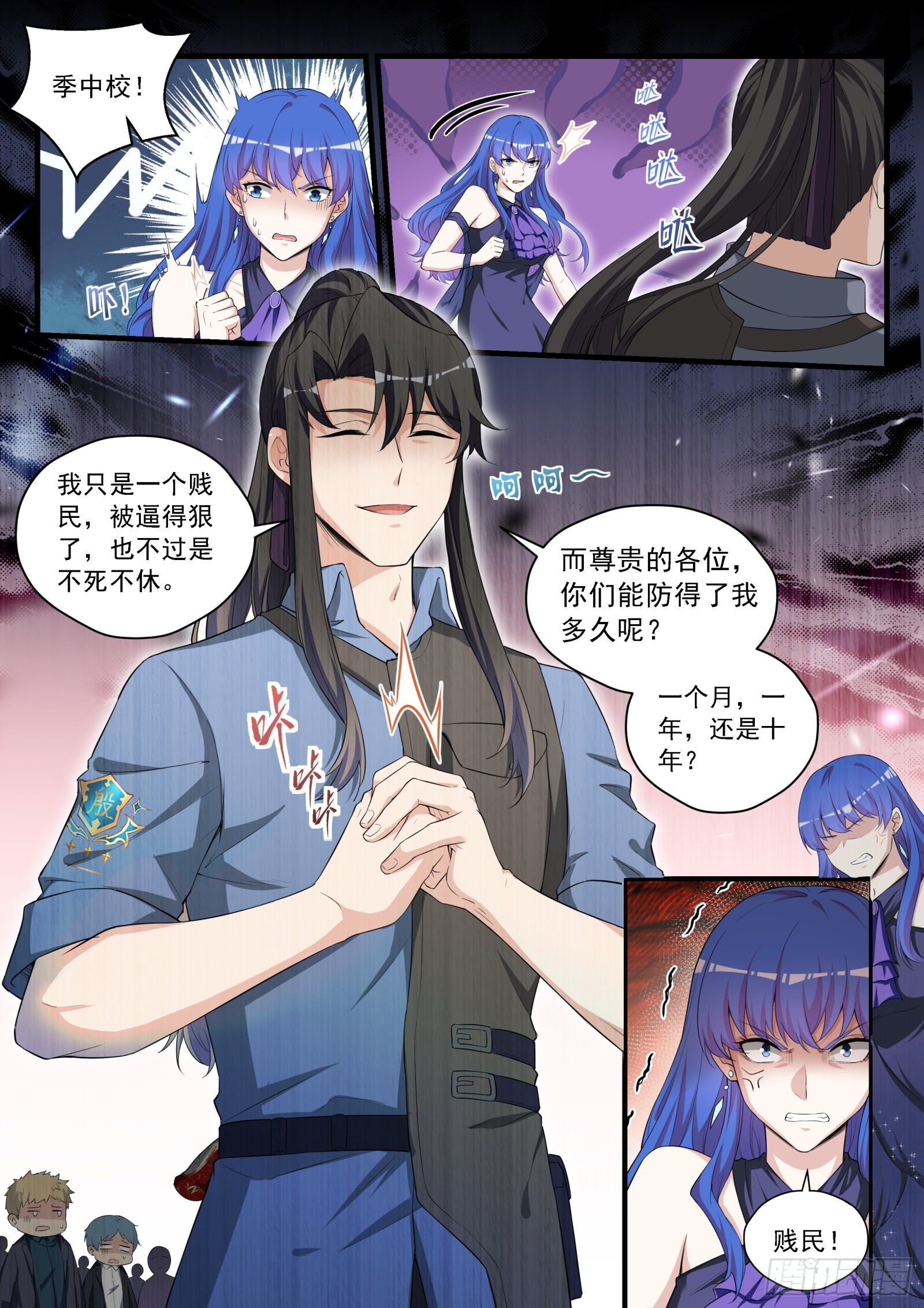 91 兵王之击-第92话