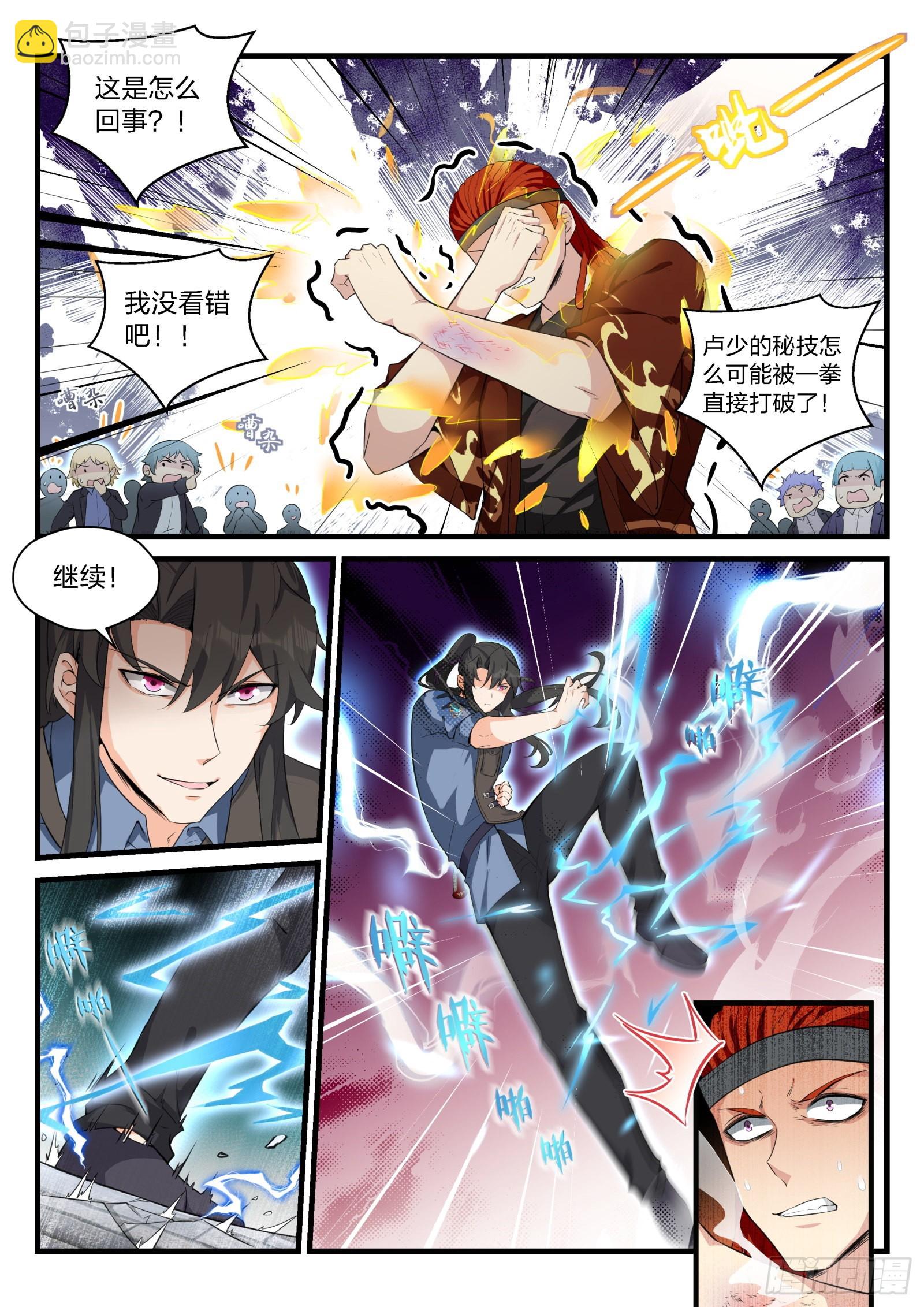 91 兵王之击-第92话