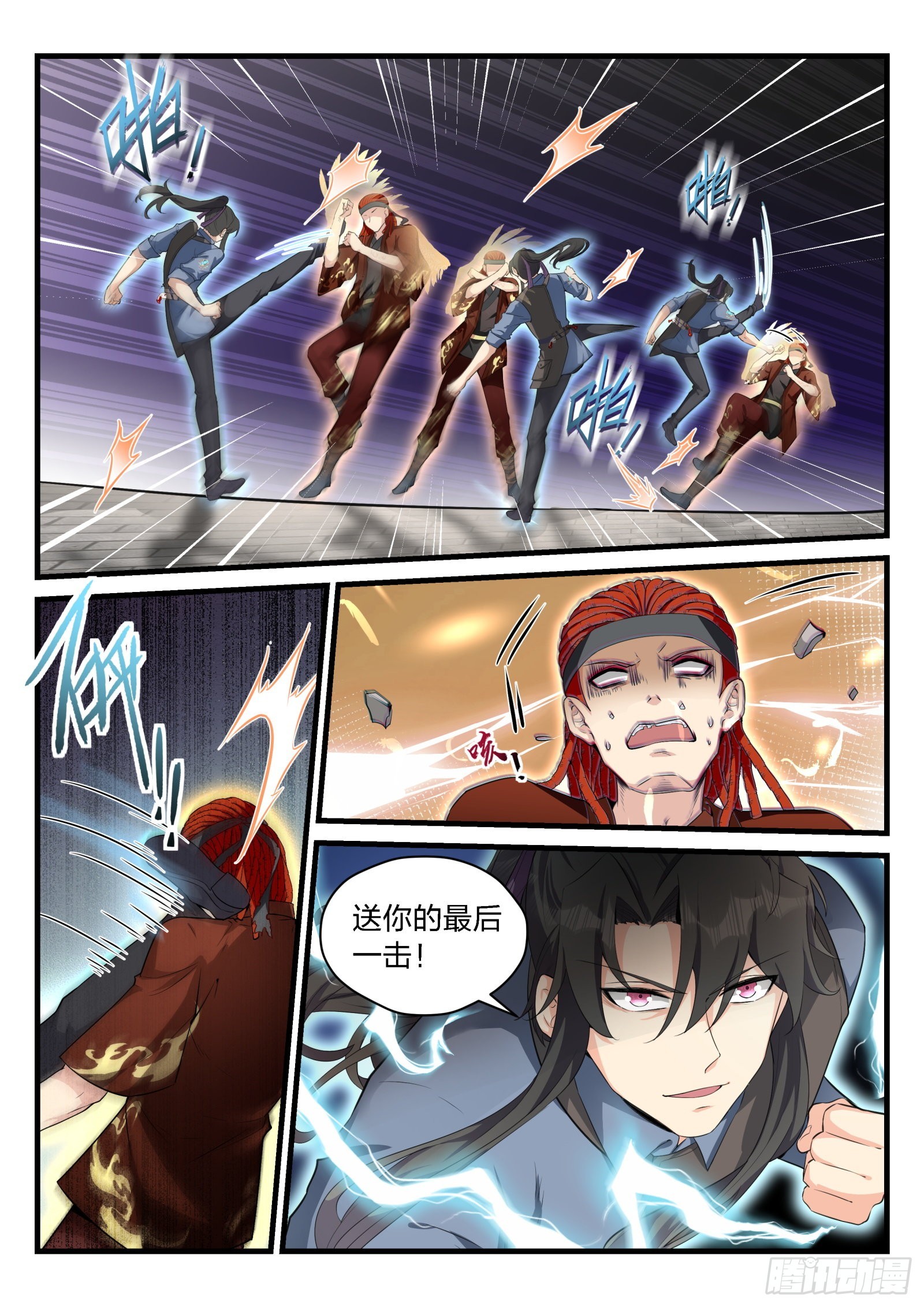 91 兵王之击-第92话