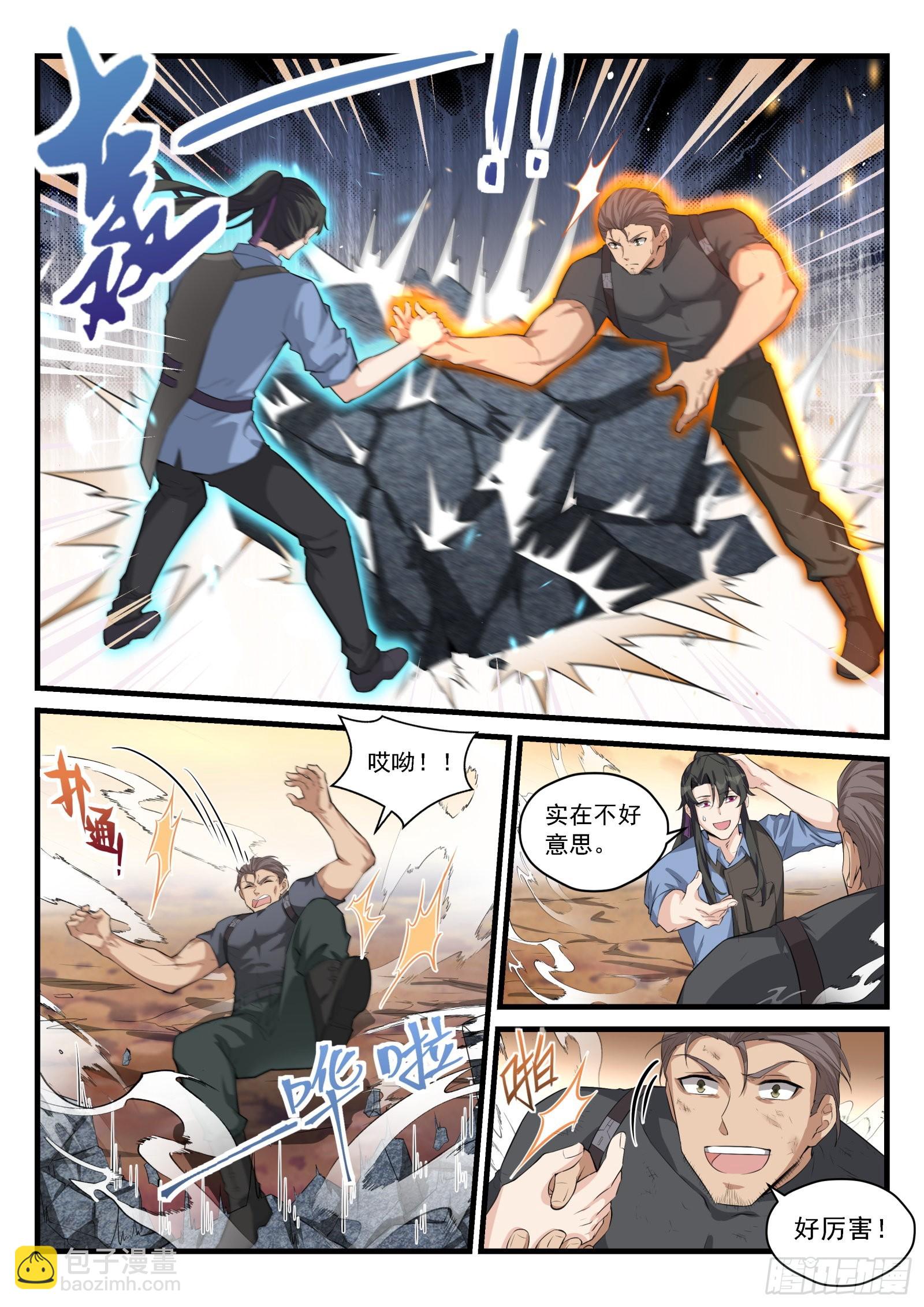 93 任命131连-第94话