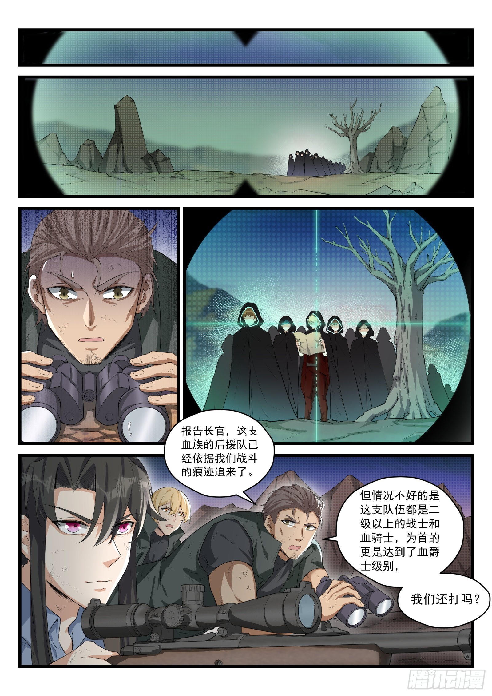 93 任命131连-第94话