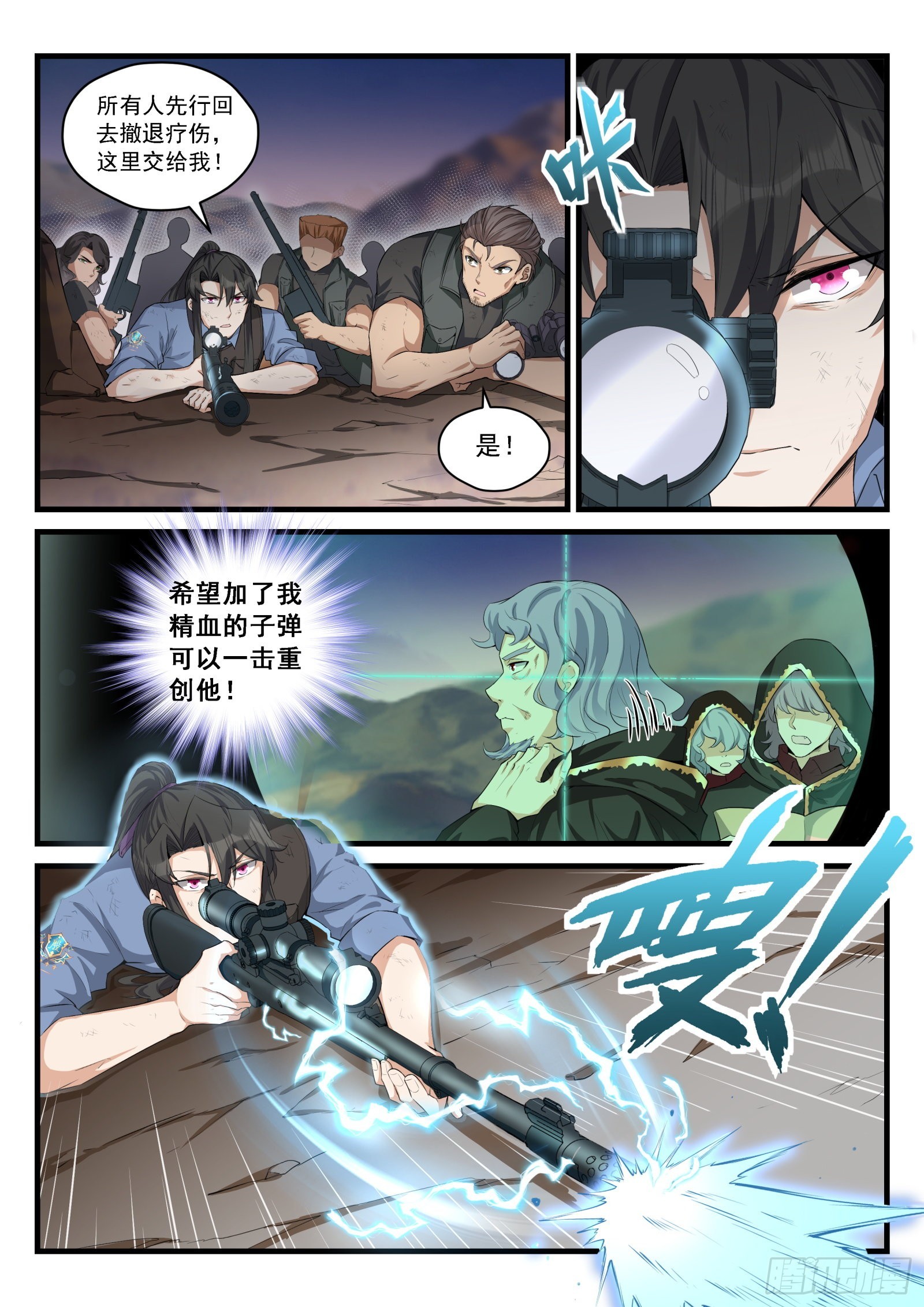 93 任命131连-第94话