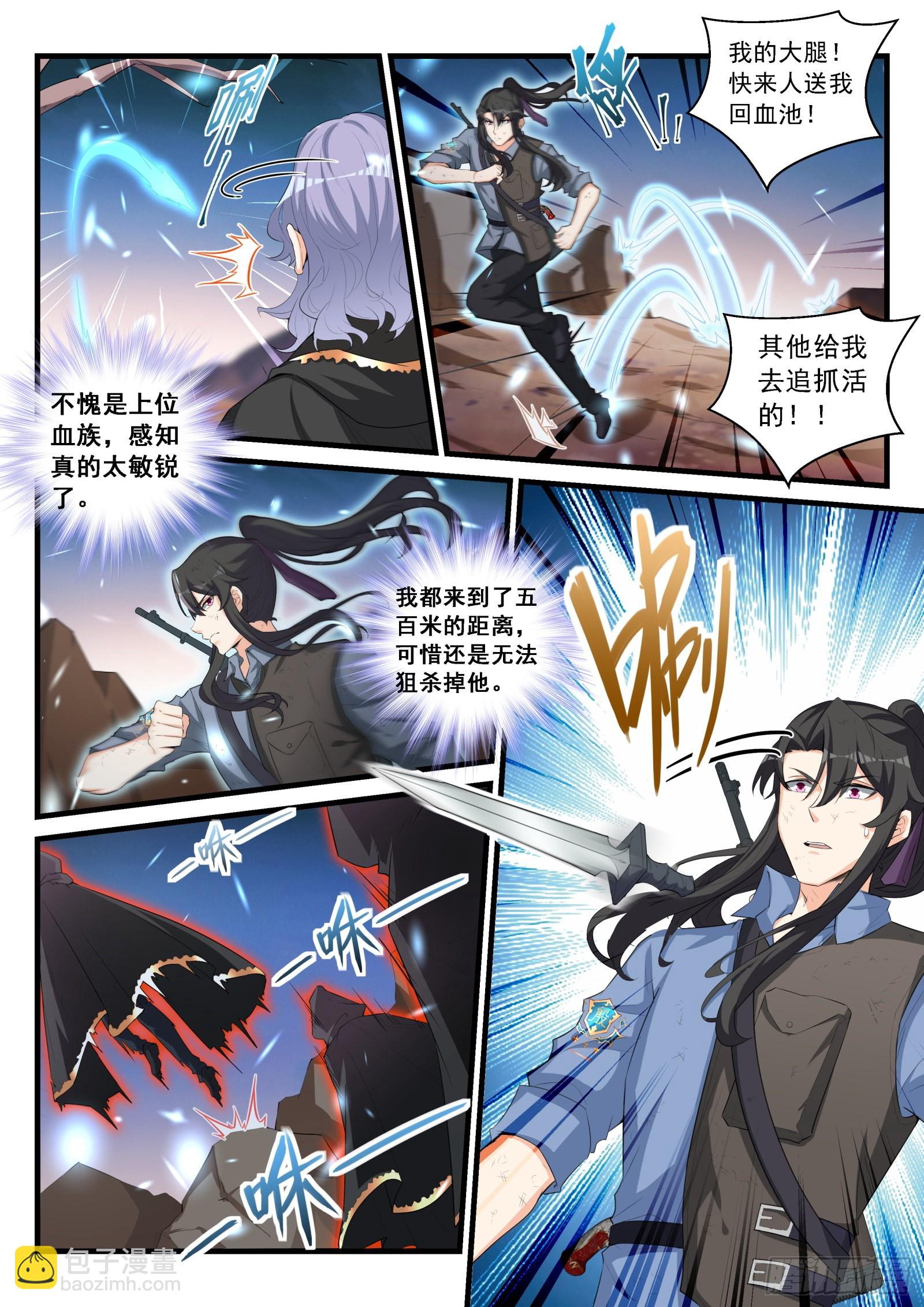 93 任命131连-第94话