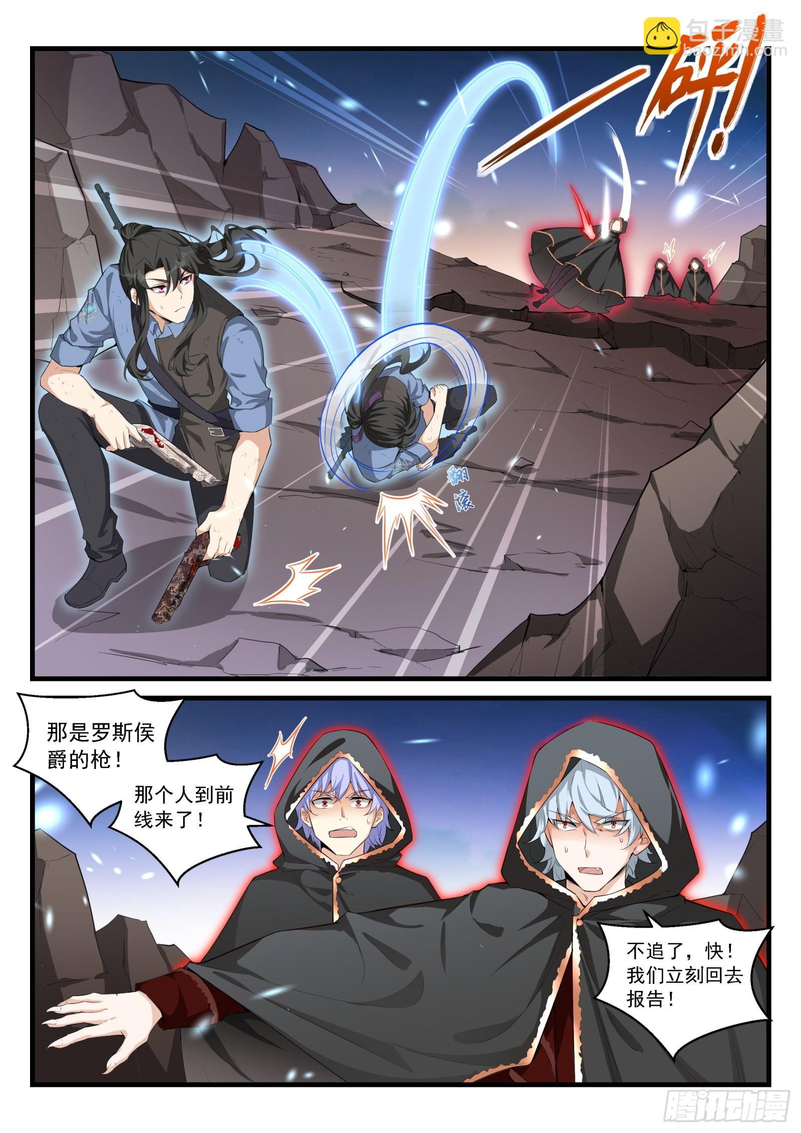 93 任命131连-第94话