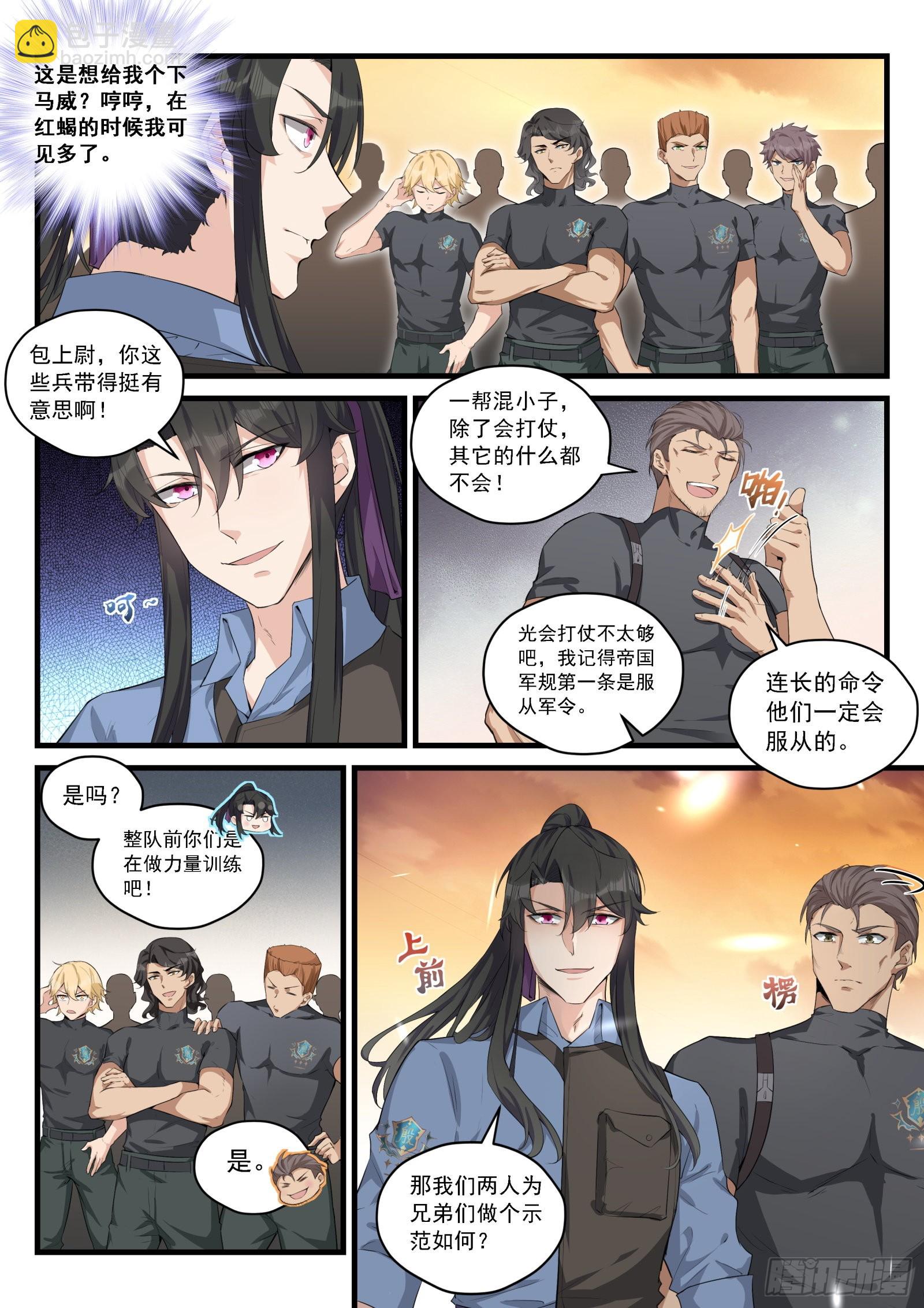 93 任命131连-第94话