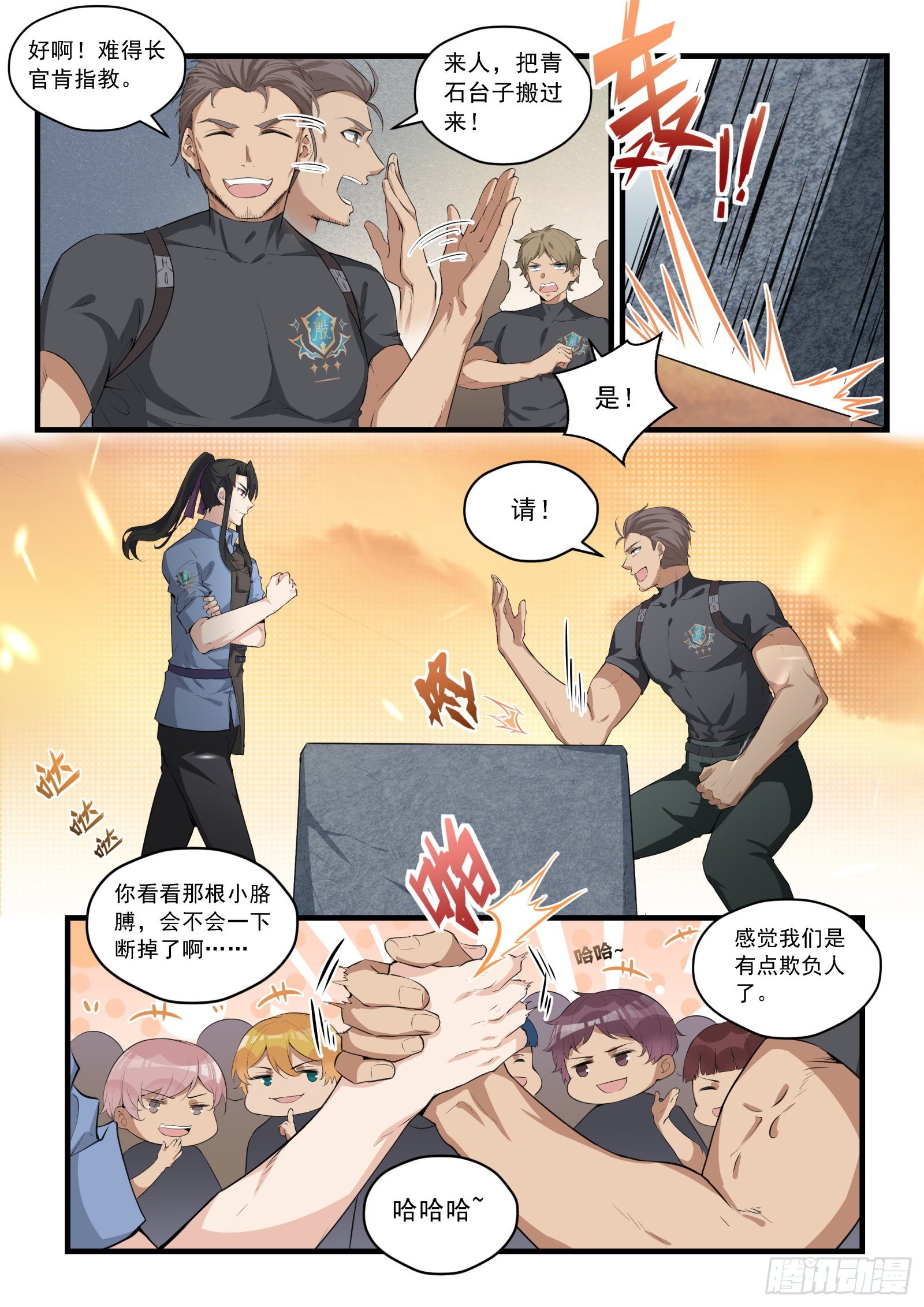93 任命131连-第94话