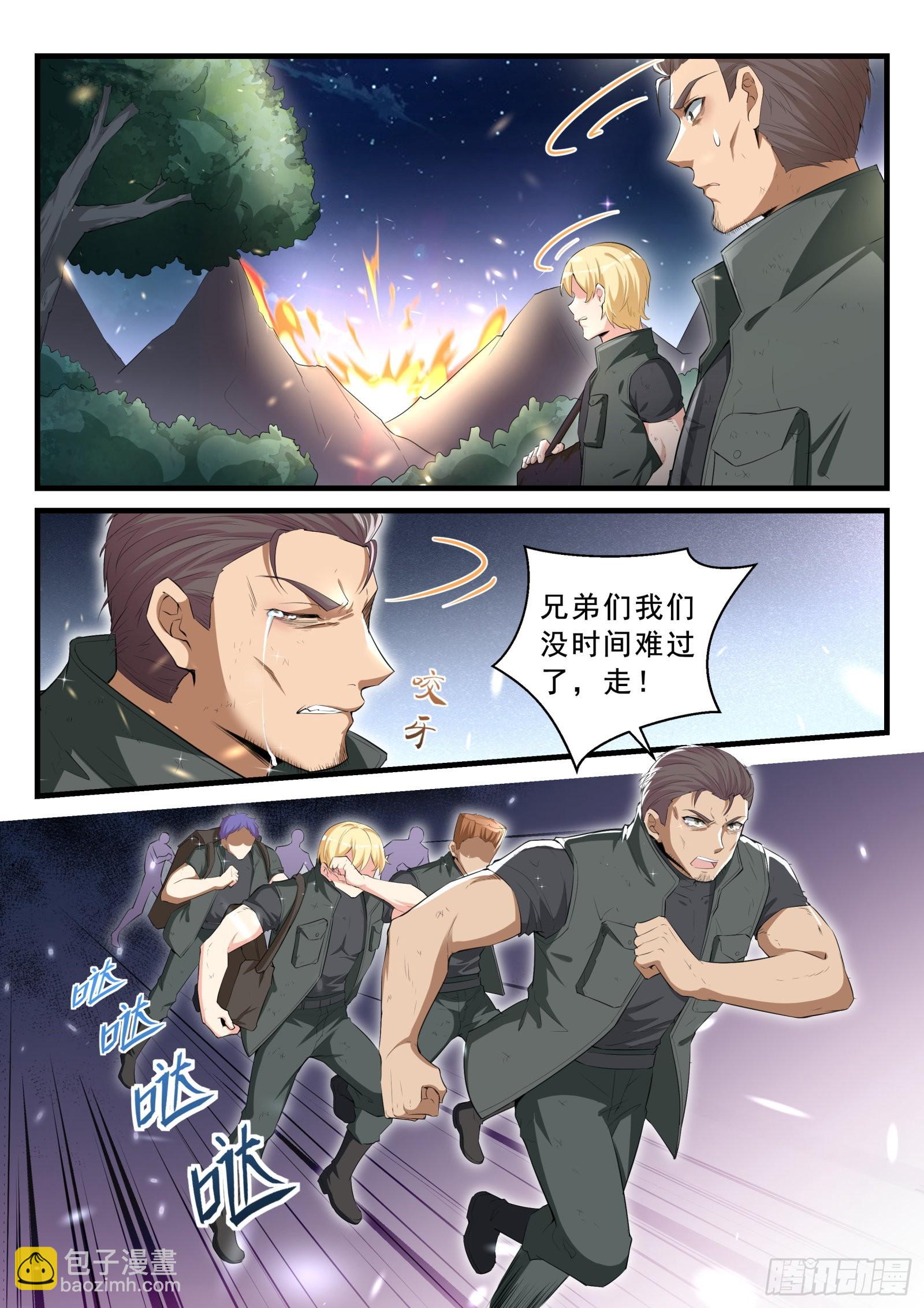 95 危机下的牺牲-第96话
