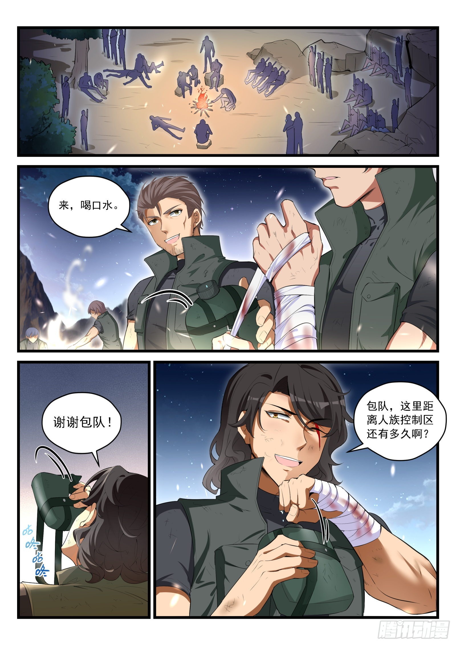 95 危机下的牺牲-第96话