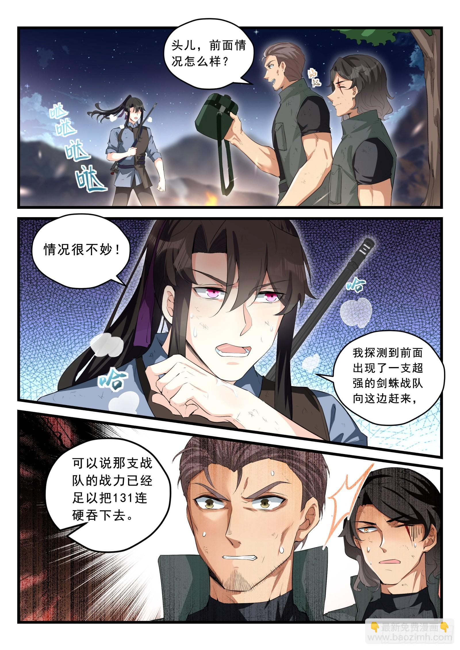 95 危机下的牺牲-第96话