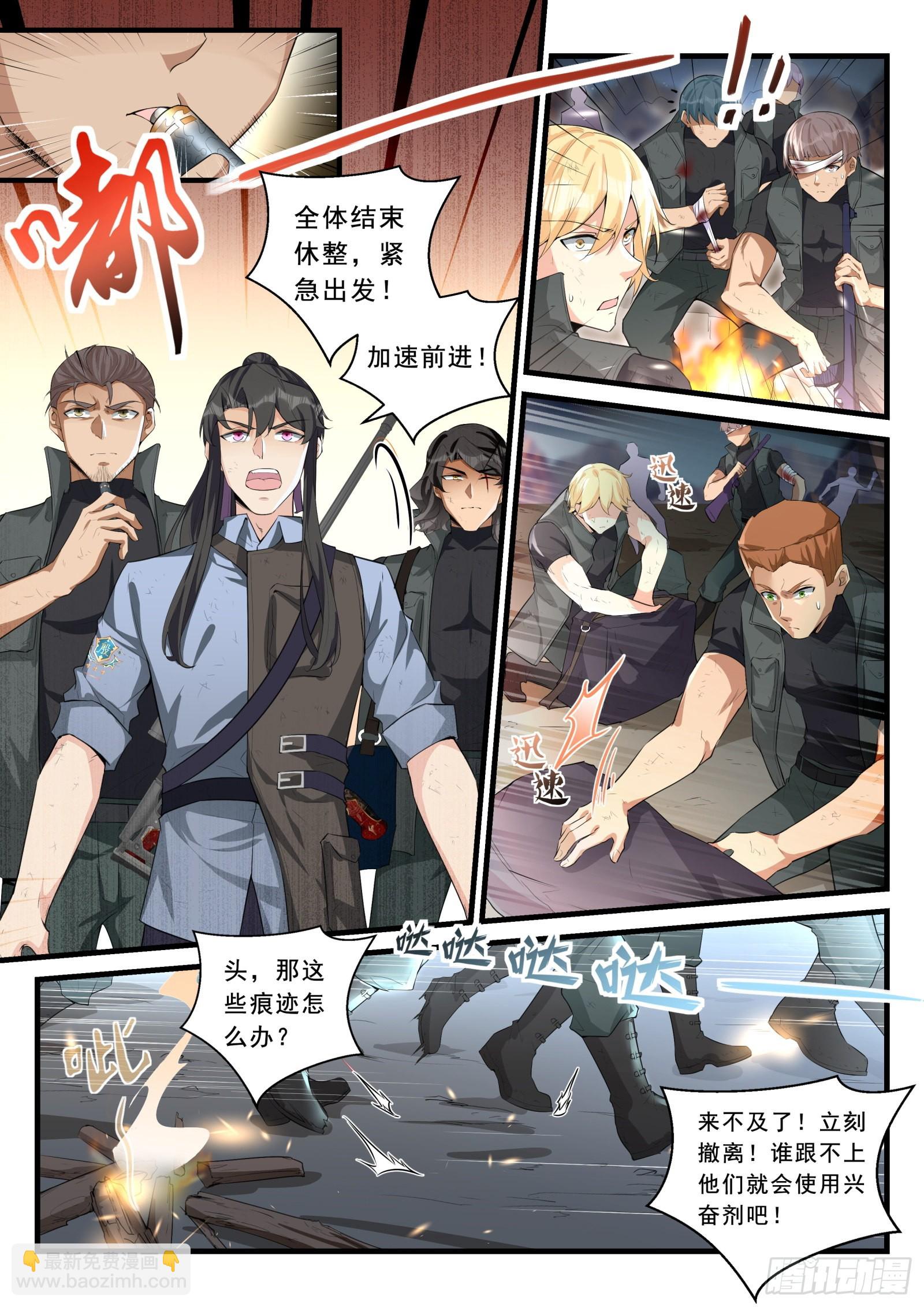 95 危机下的牺牲-第96话
