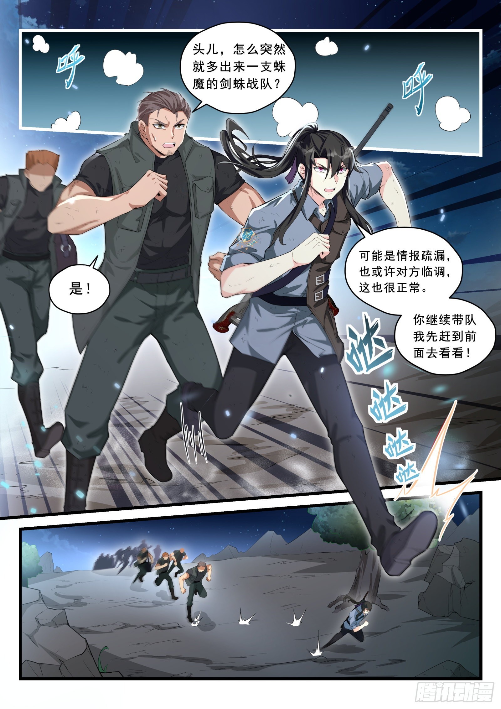 95 危机下的牺牲-第96话