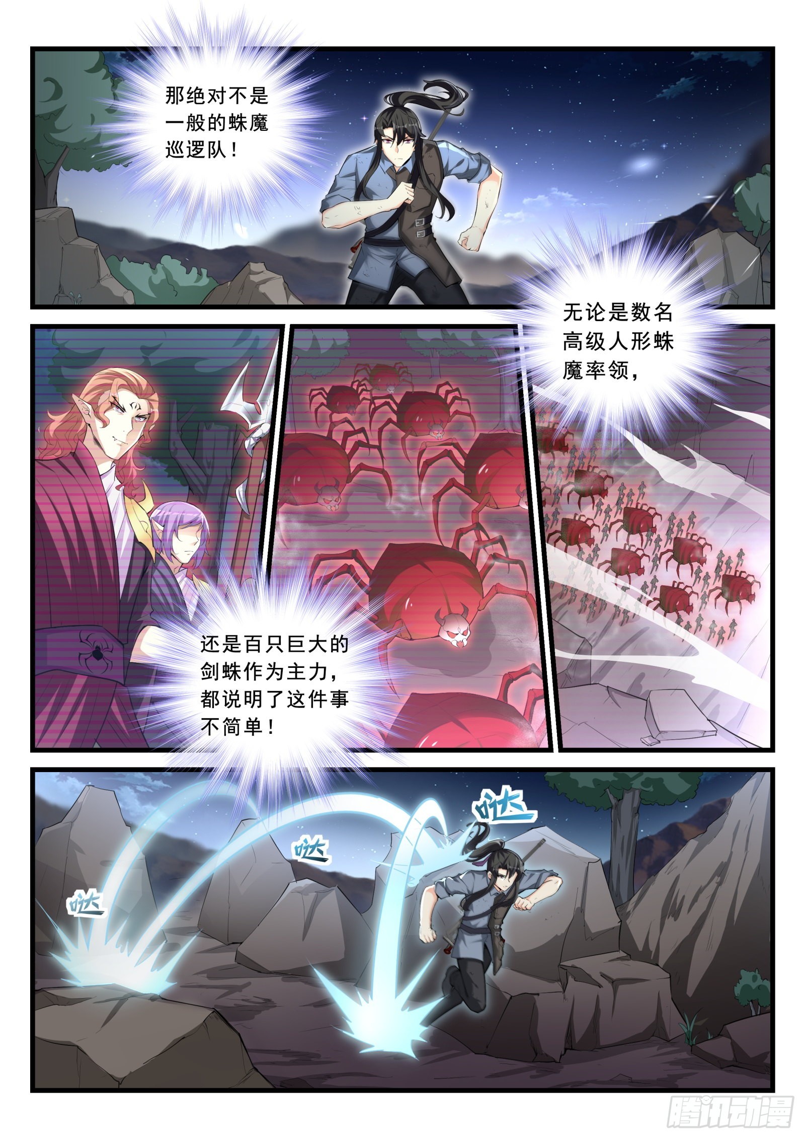 95 危机下的牺牲-第96话