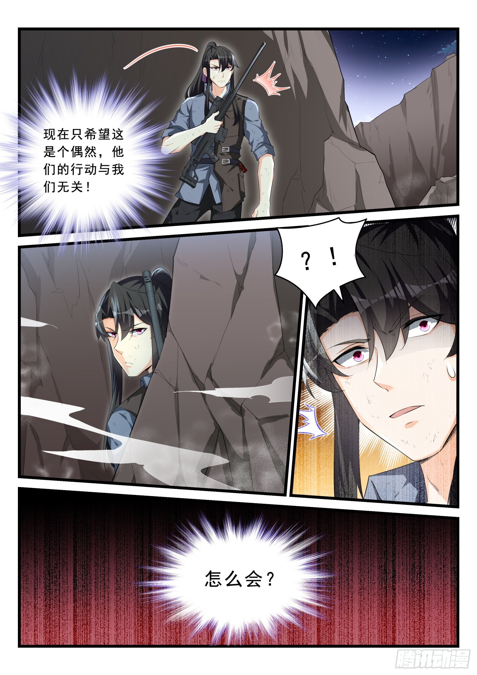 95 危机下的牺牲-第96话