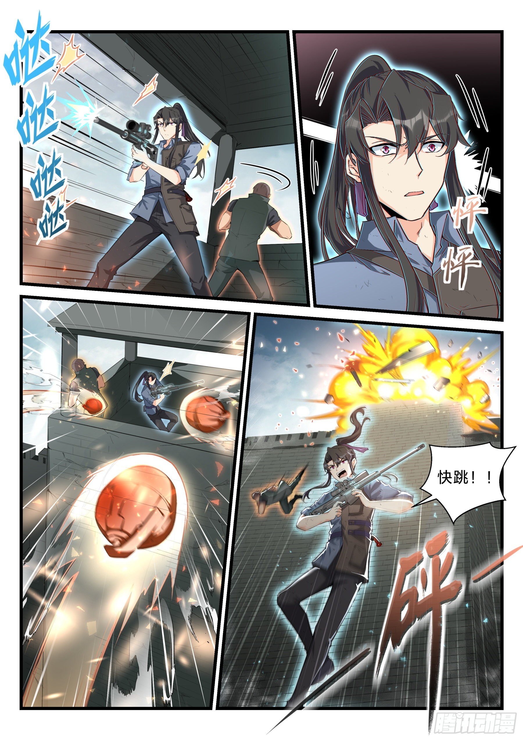 97 血战-第98话