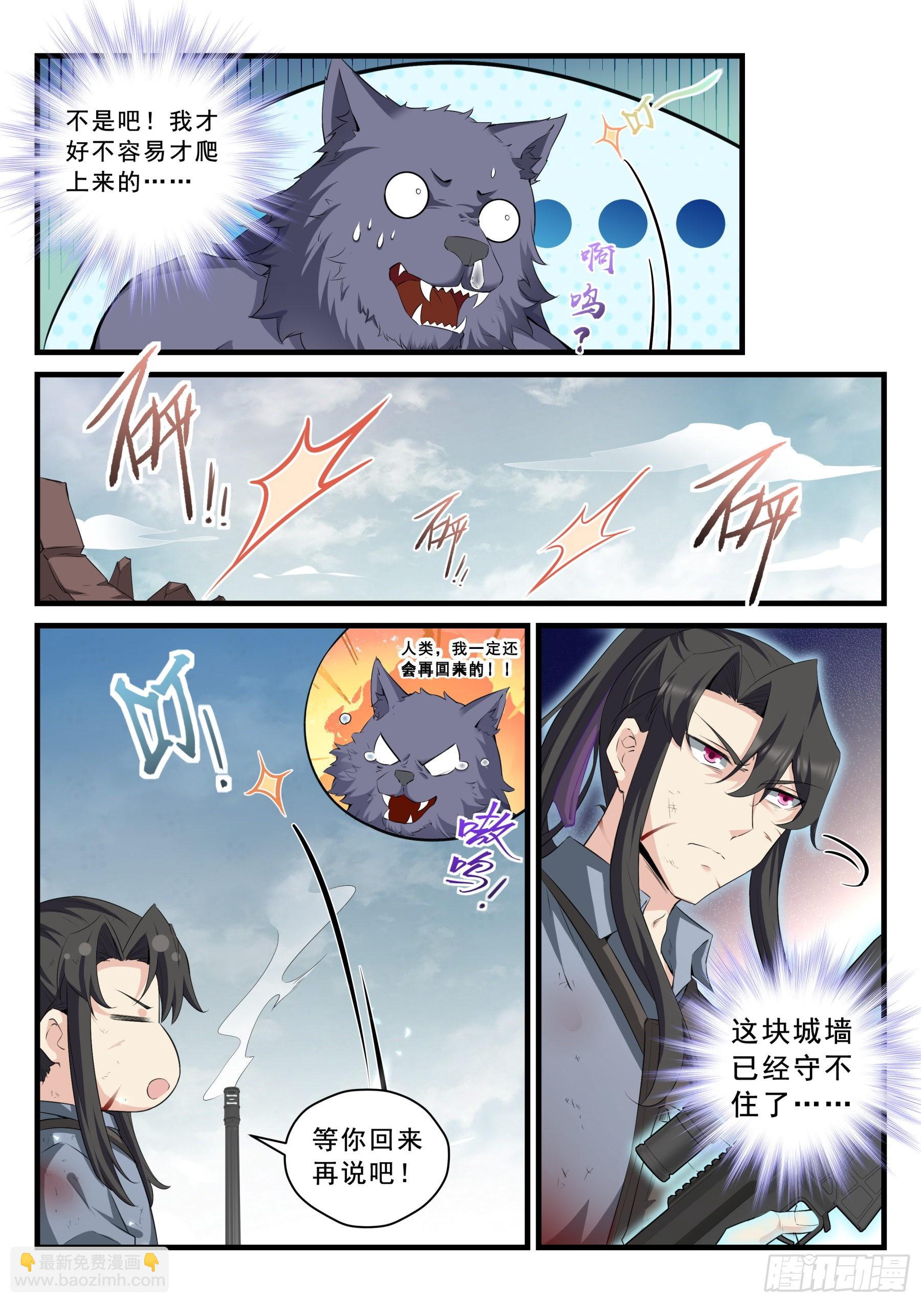 97 血战-第98话