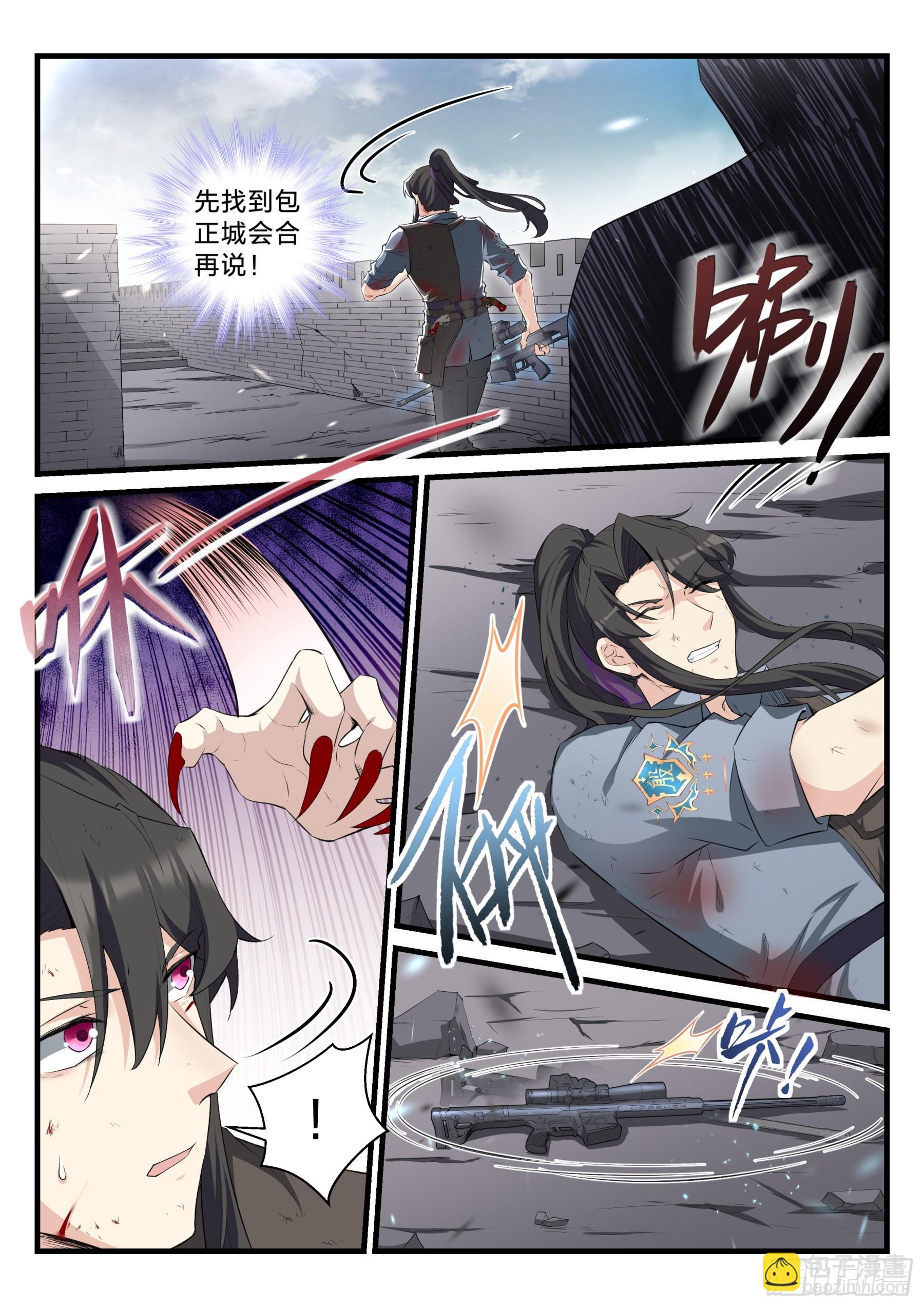 97 血战-第98话