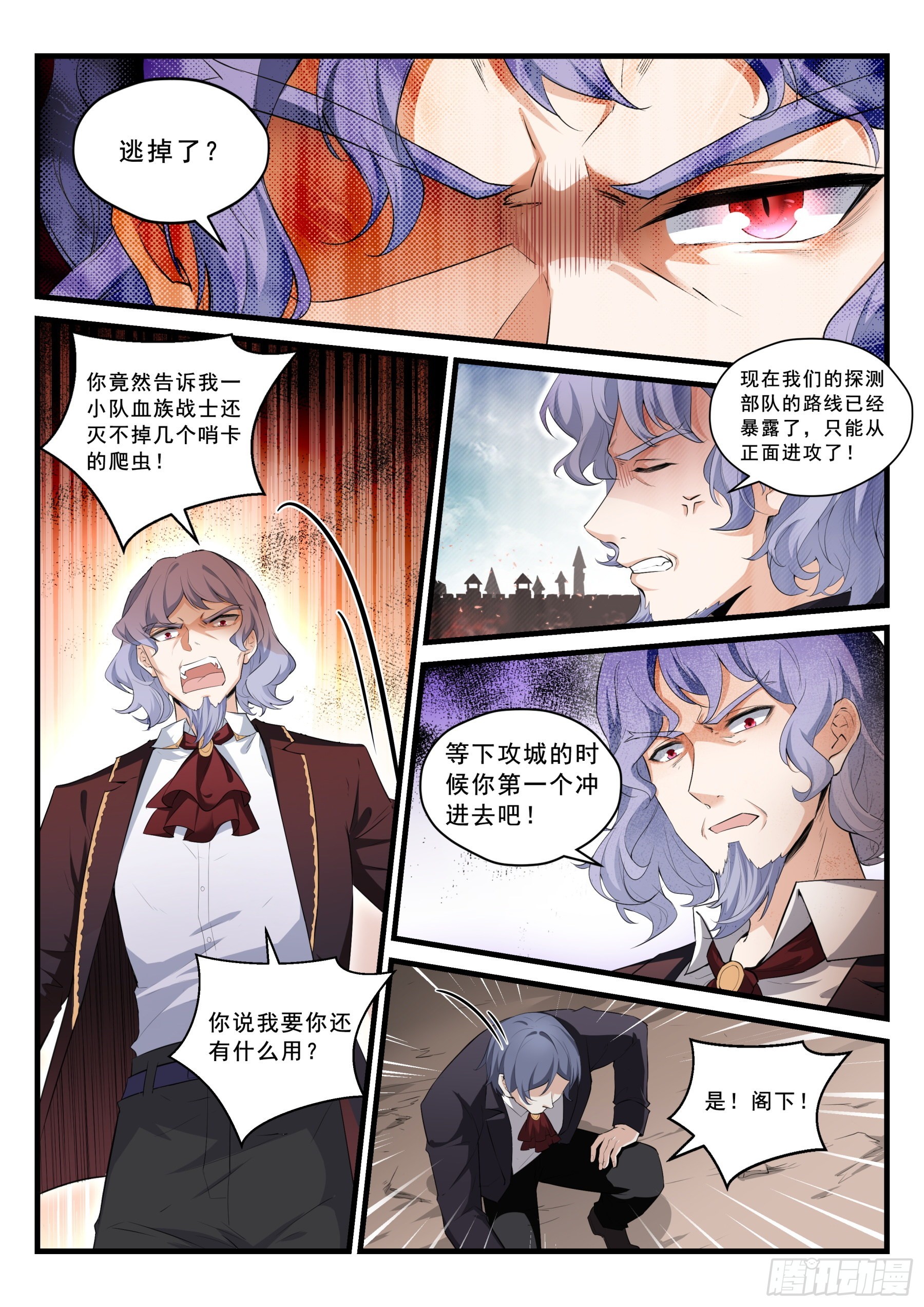 97 血战-第98话