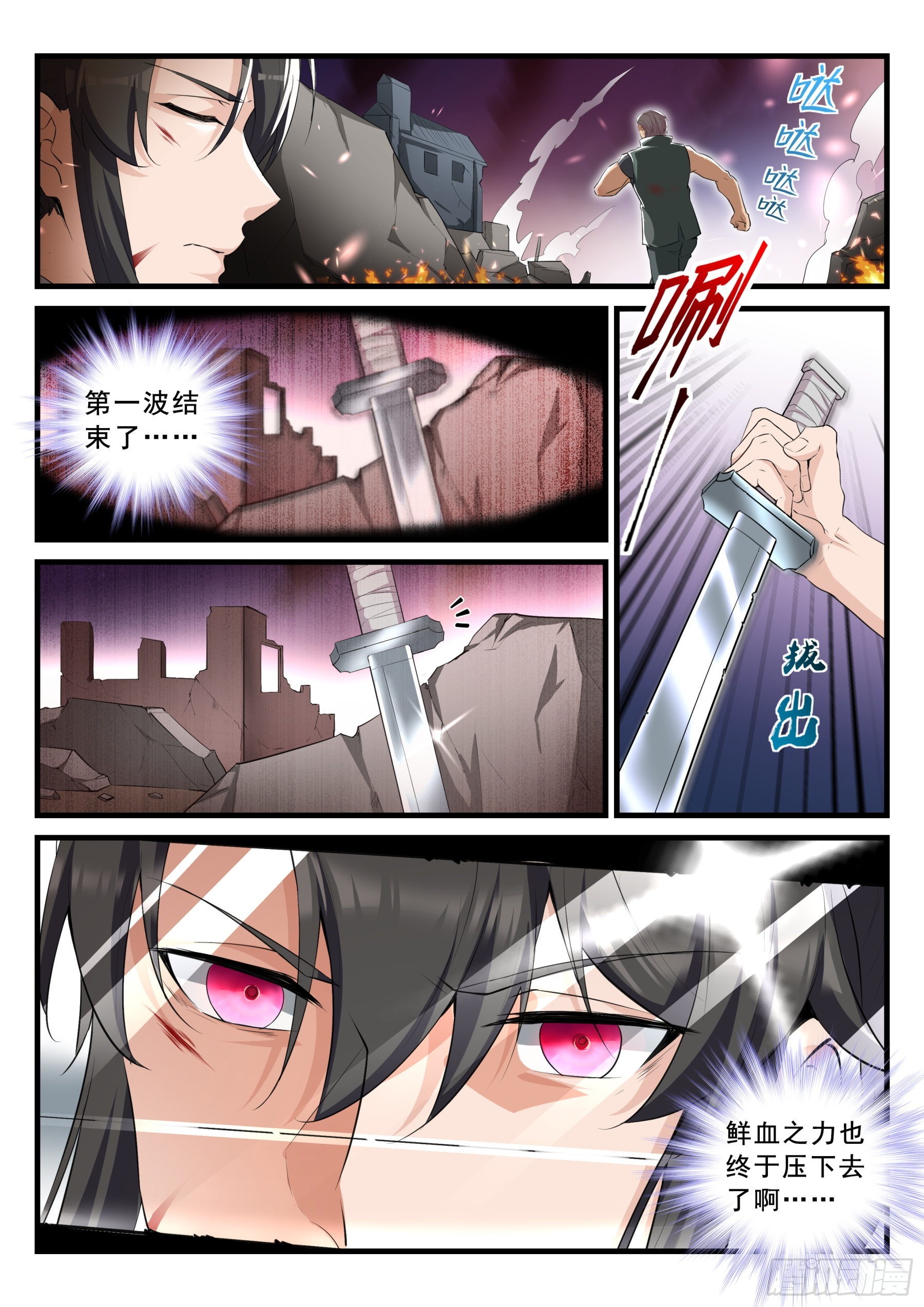 99 存亡-第100话