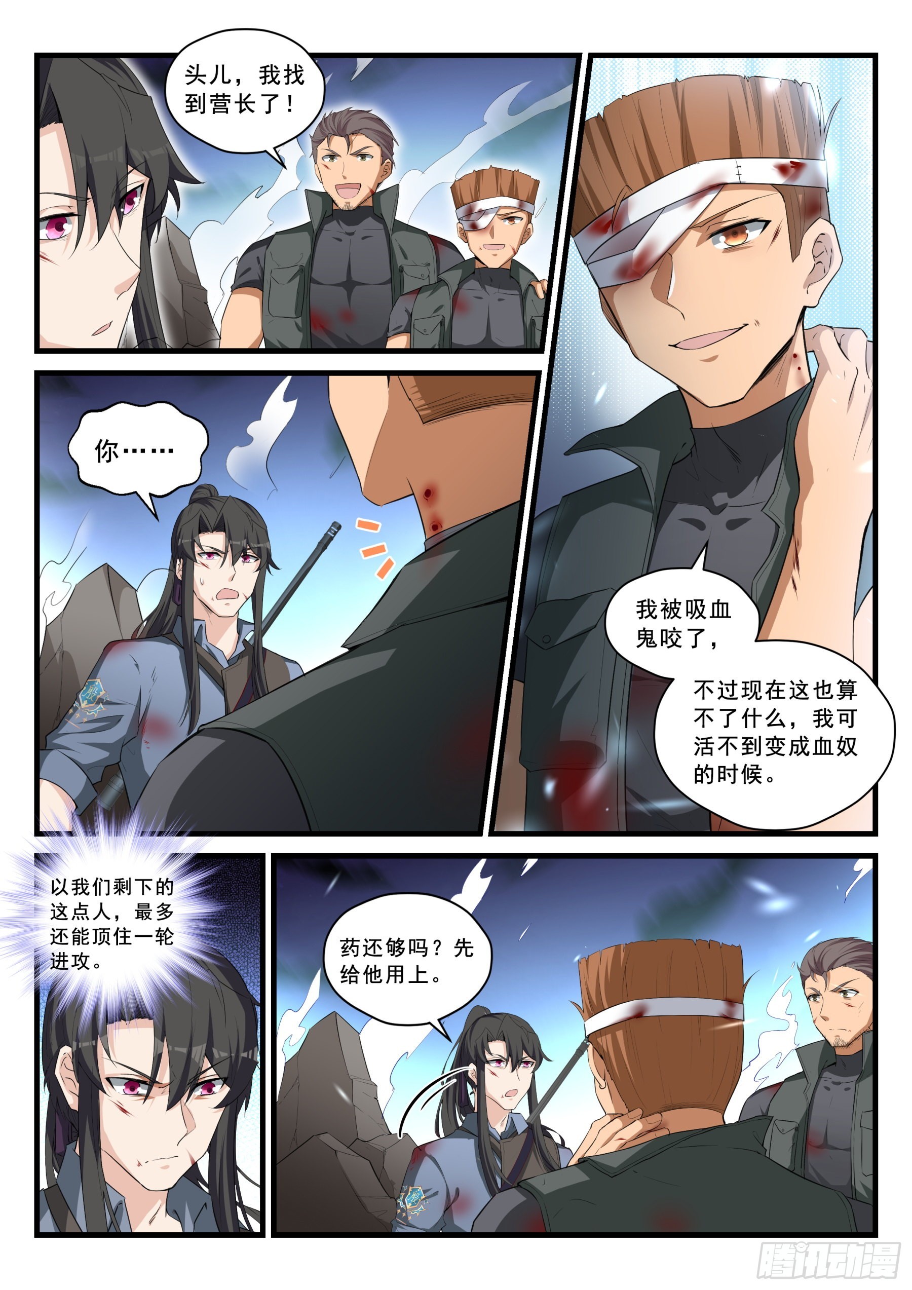 99 存亡-第100话