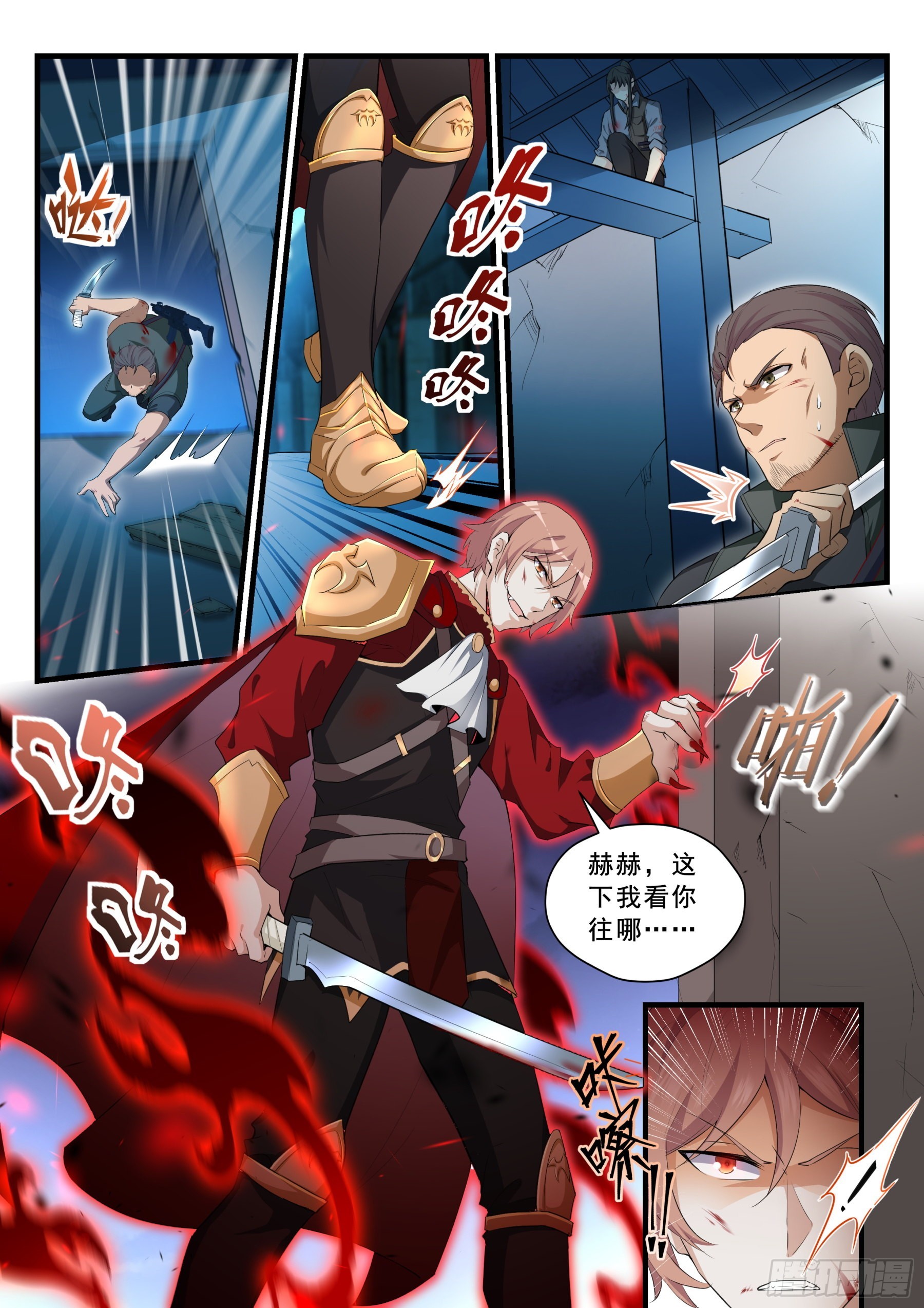 99 存亡-第100话