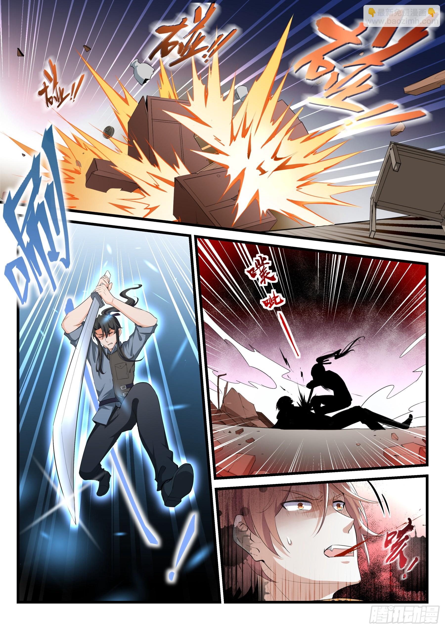99 存亡-第100话